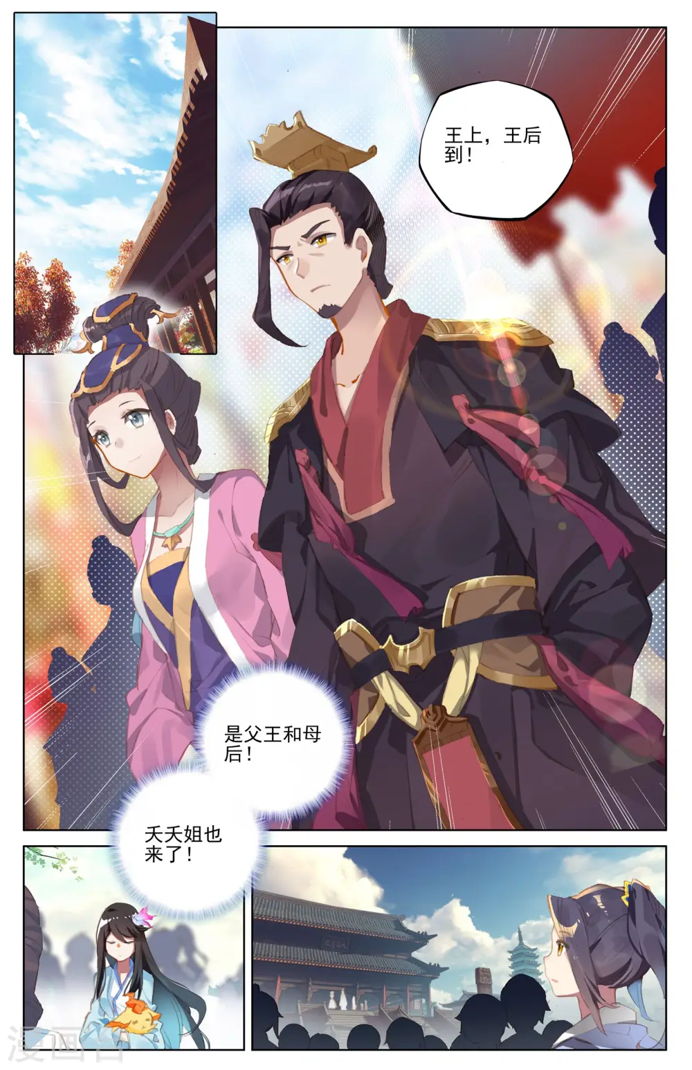 第39话上 府试开始 第3页