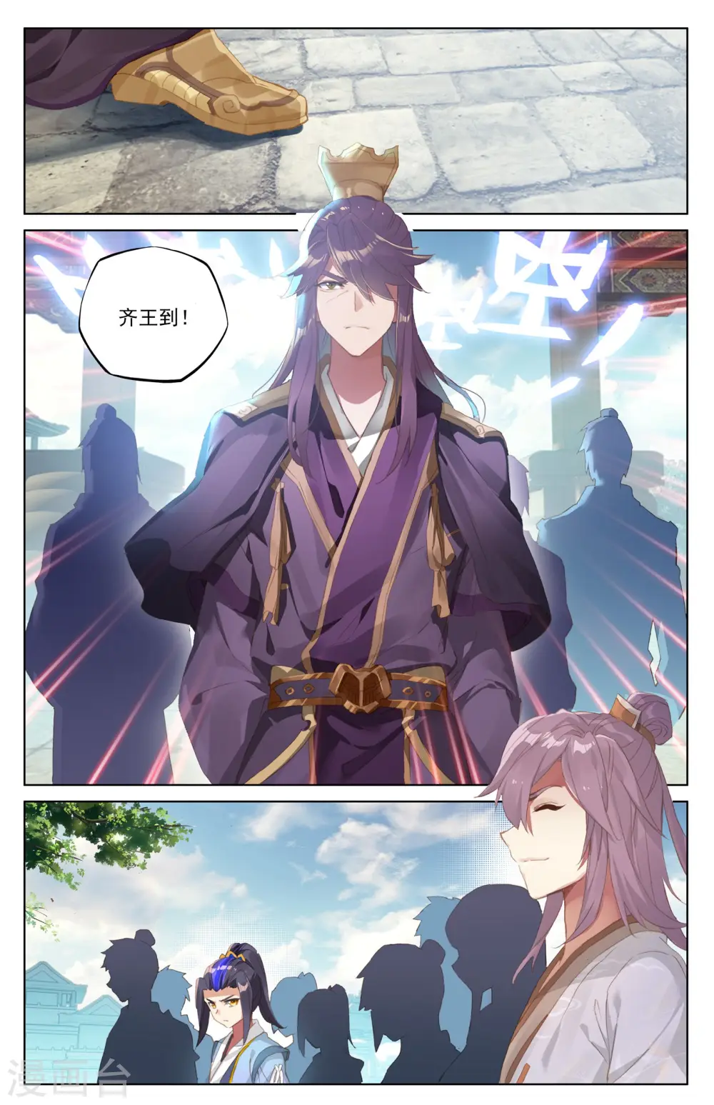 第39话上 府试开始 第4页