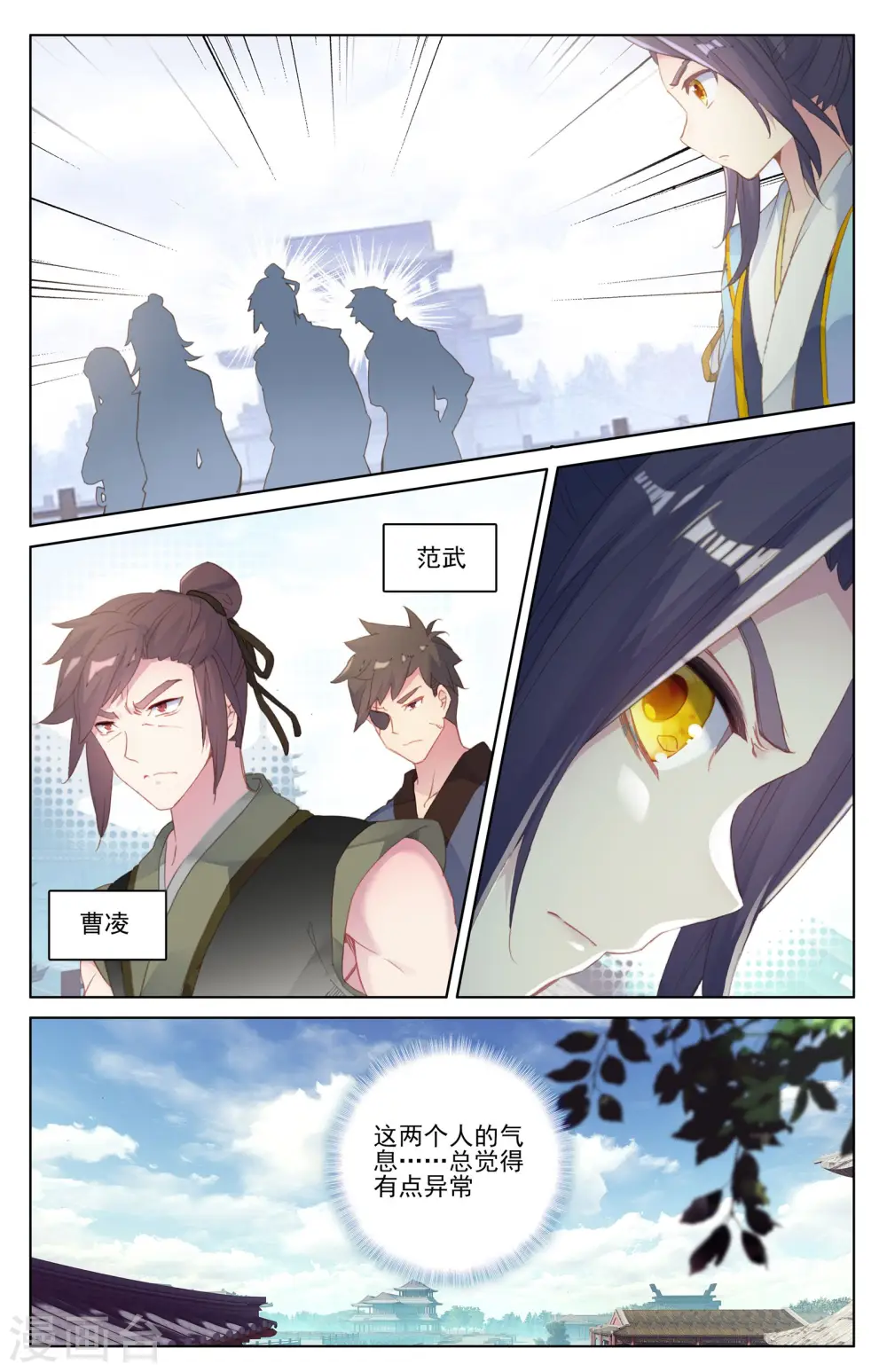 第39话上 府试开始 第9页