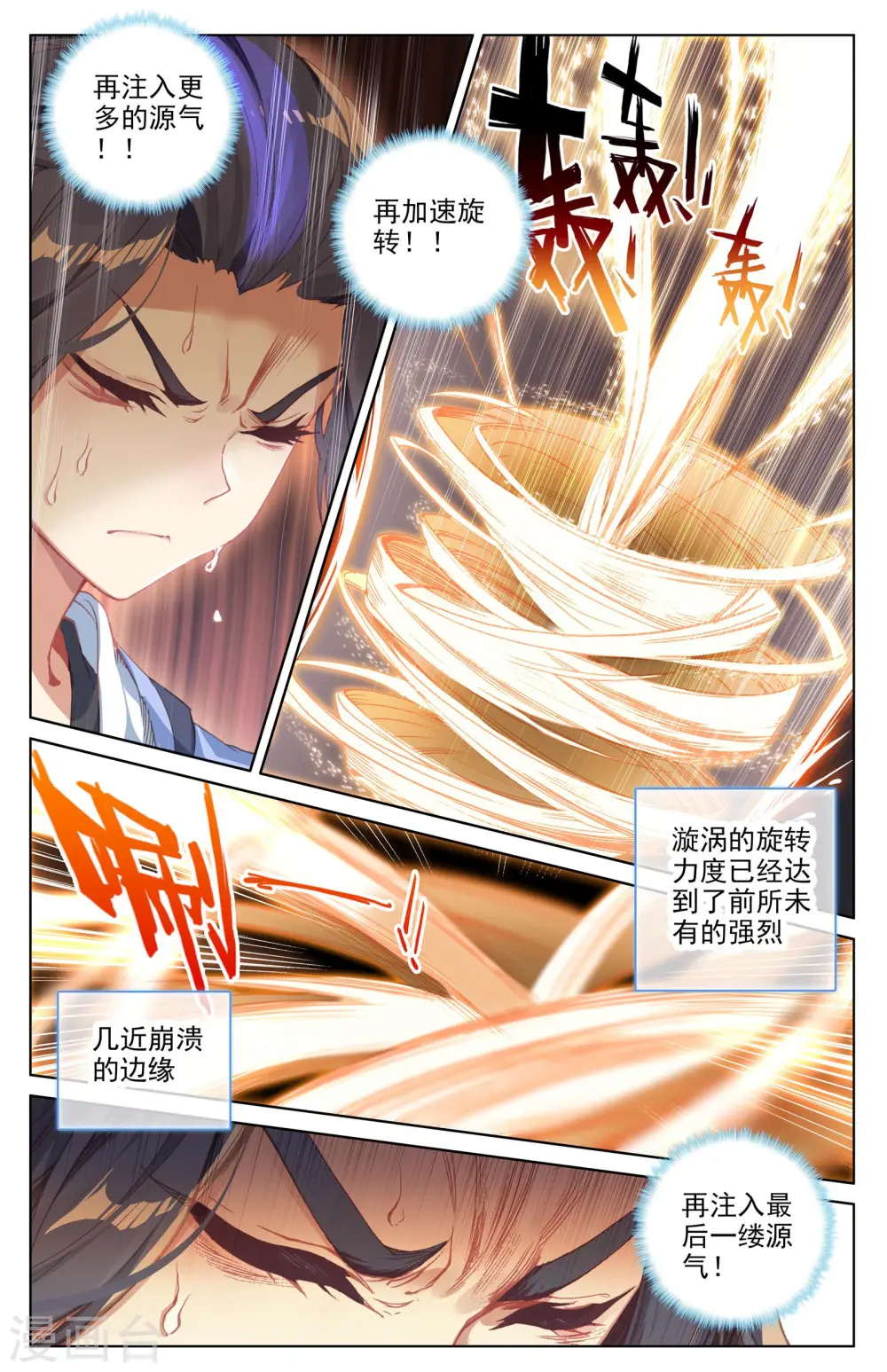 第37话下 三十六兽 第8页