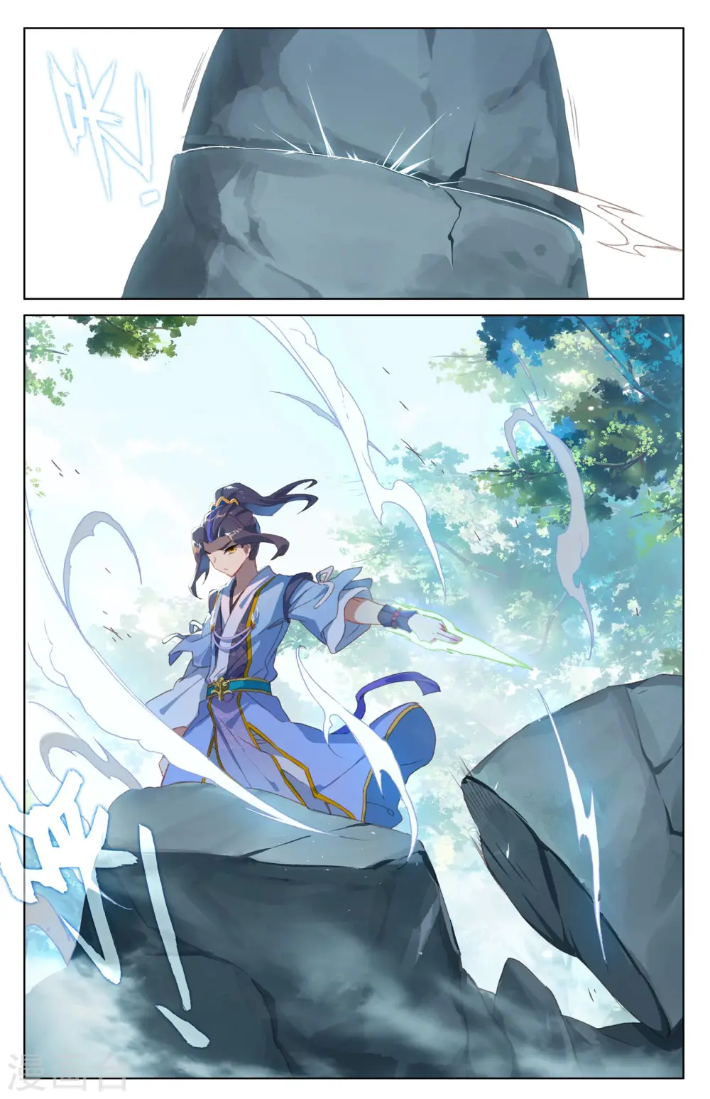 第38话上 玄芒术 第2页