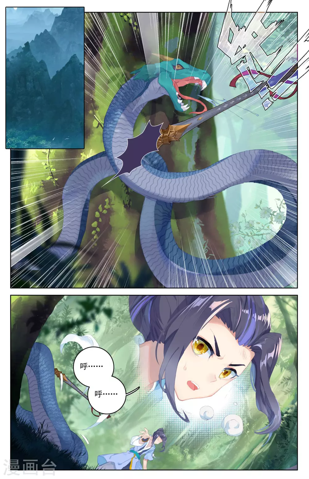第35话上 黑林山脉 第2页