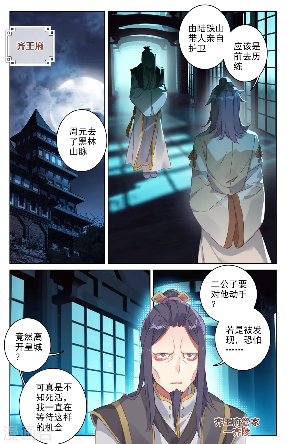 第34话下 双双突破 第7页