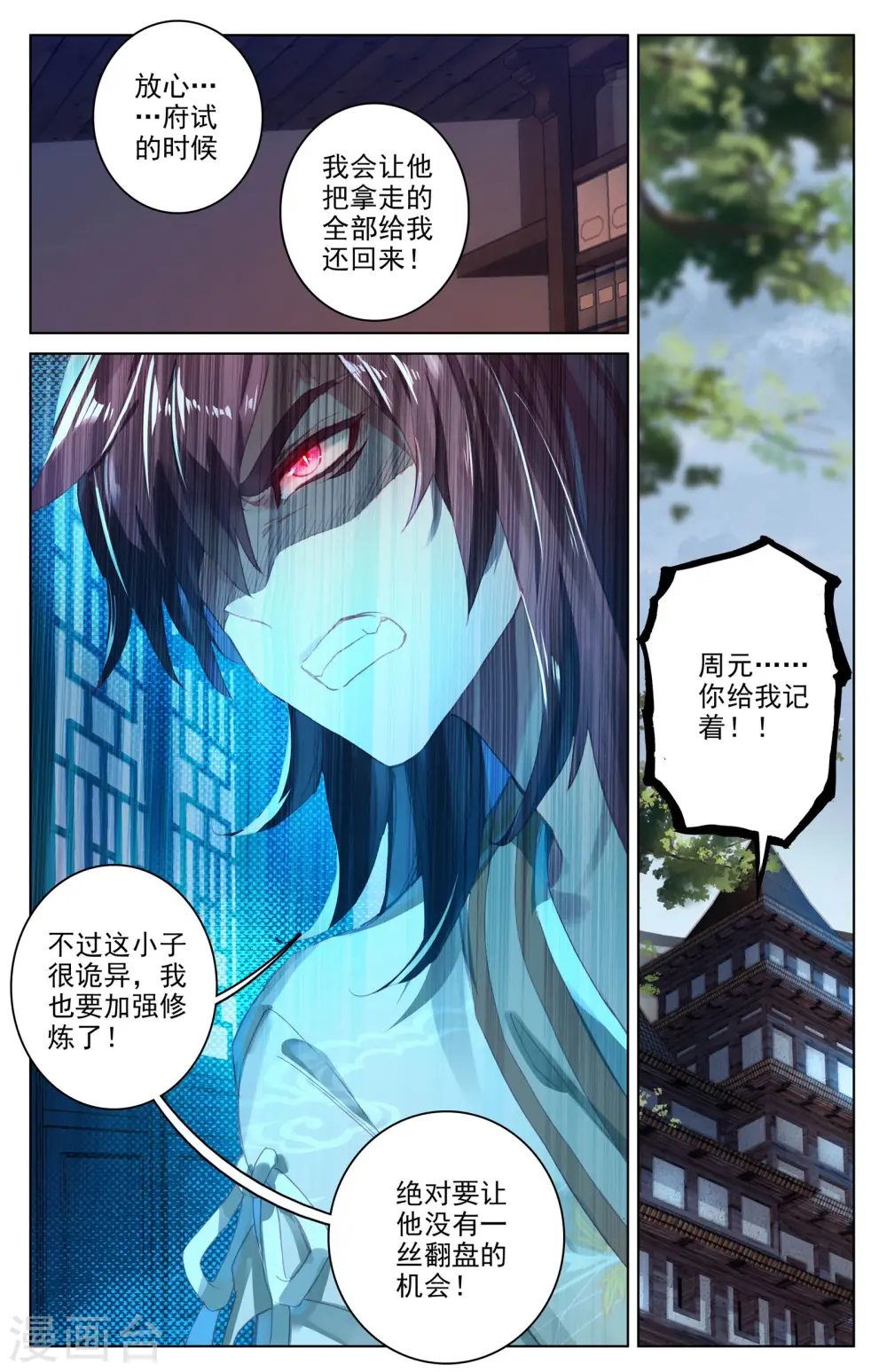 第34话上 双双突破 第4页