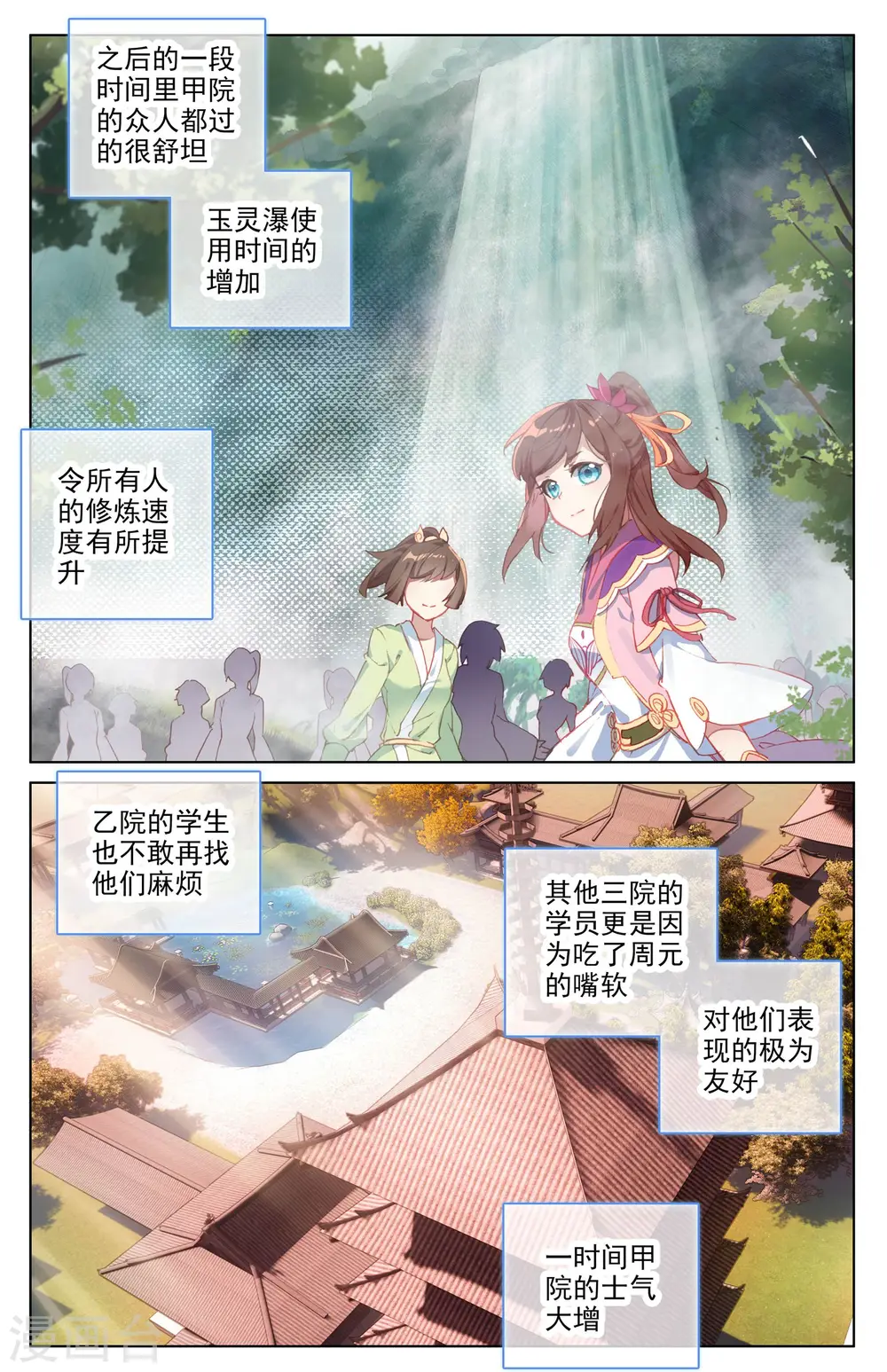 第34话上 双双突破 第5页