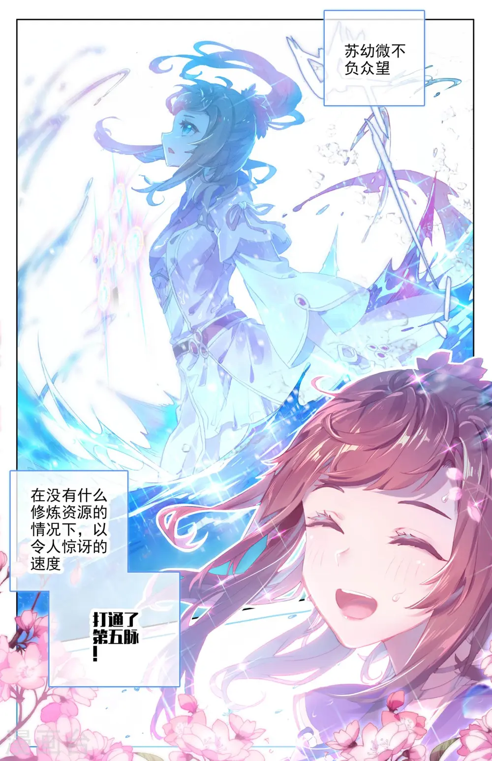 第34话上 双双突破 第6页