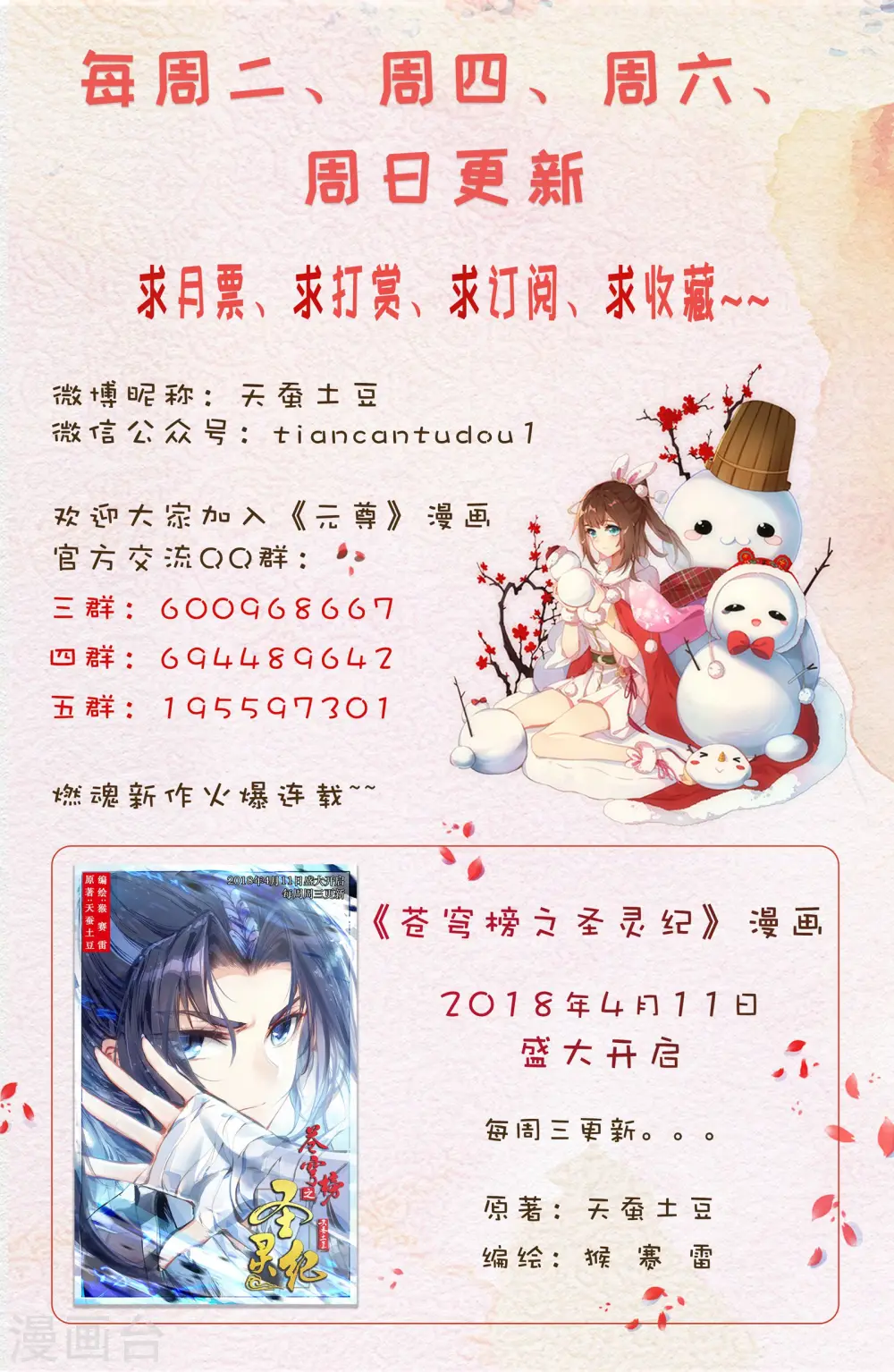 第34话上 双双突破 第10页