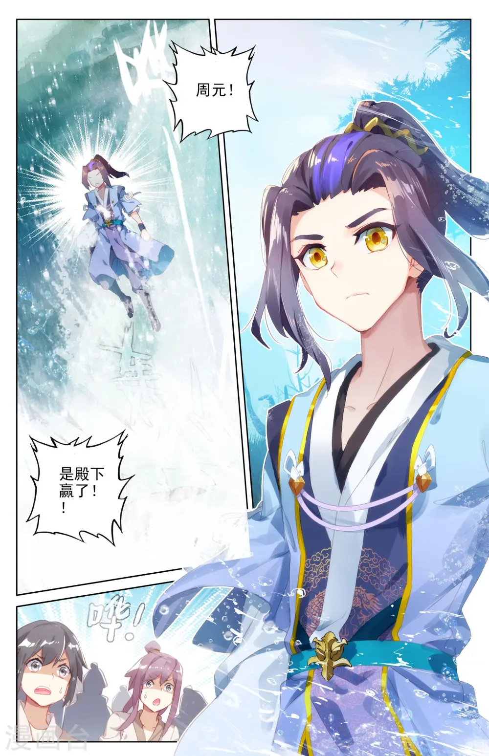 第33话下 阴招 第2页