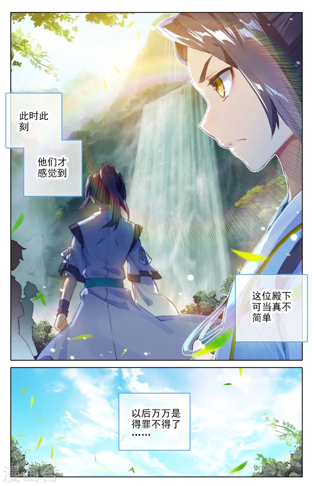 第33话下 阴招 第9页
