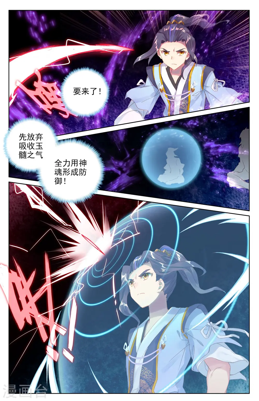 第33话上 阴招 第2页