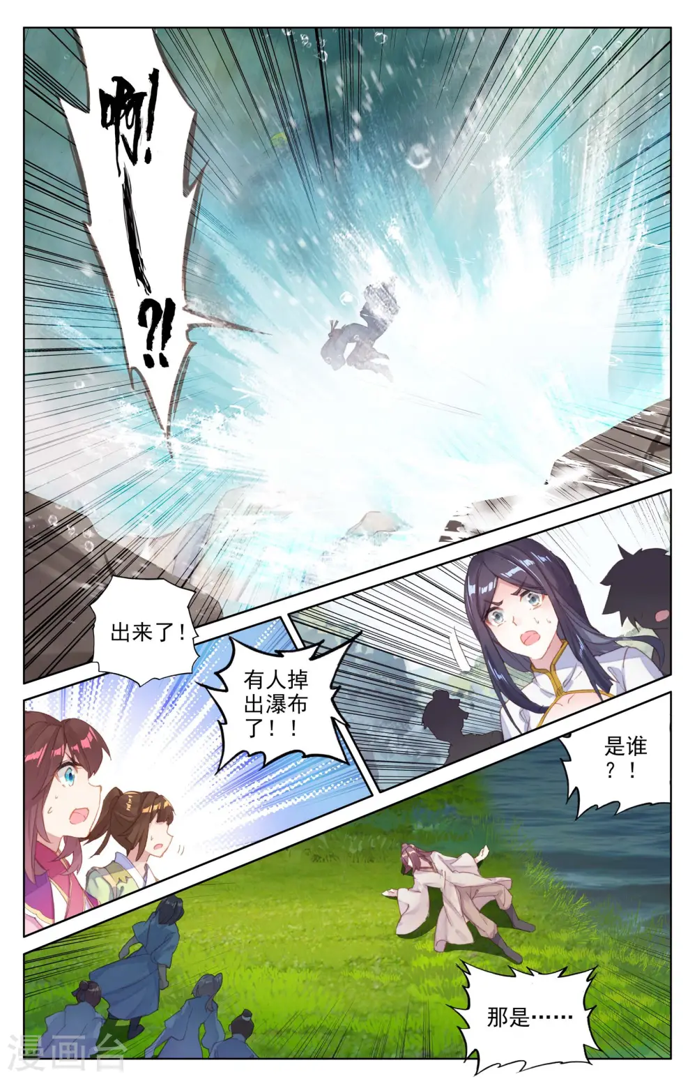 第33话上 阴招 第8页