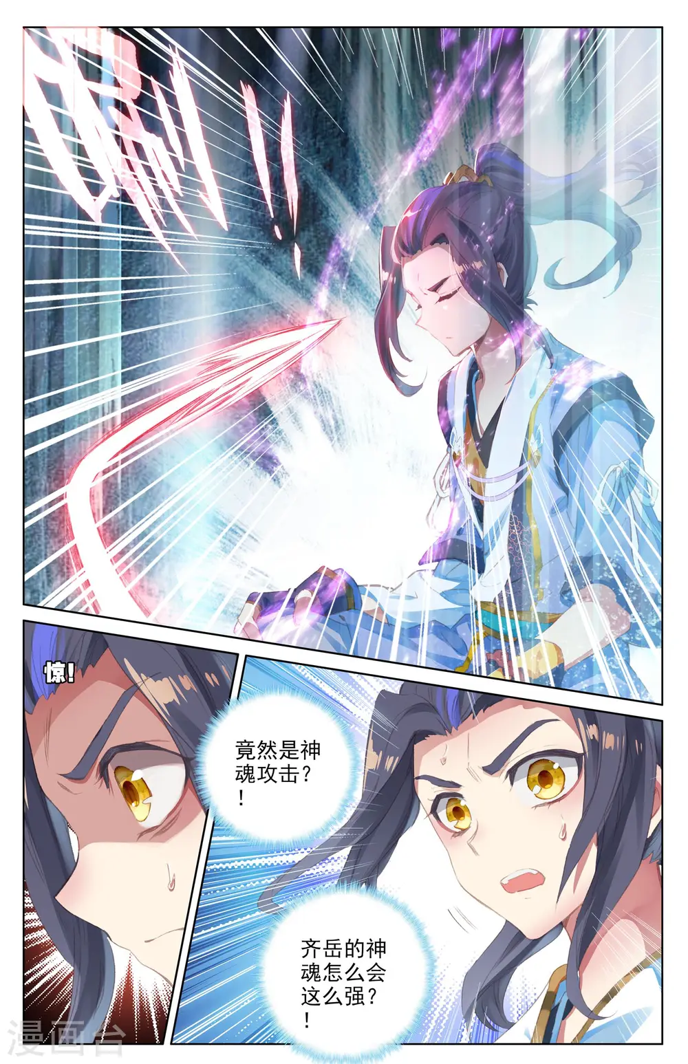 第32话下 争斗 第9页