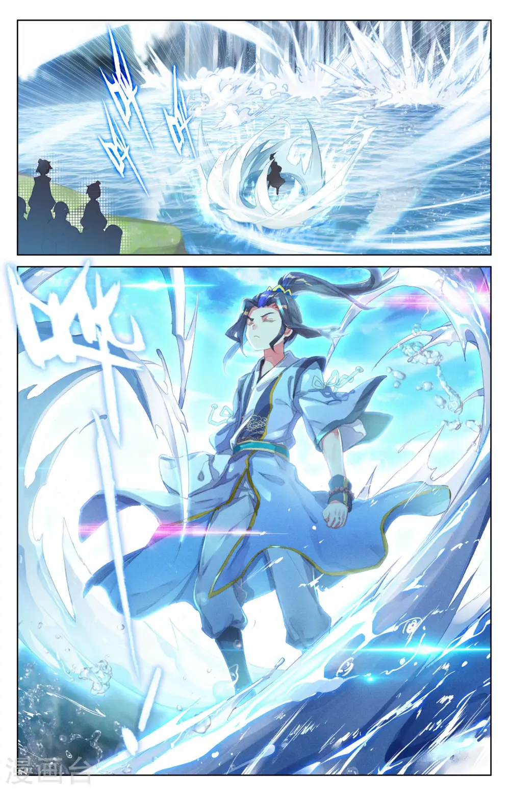 第29话上 立威 第2页