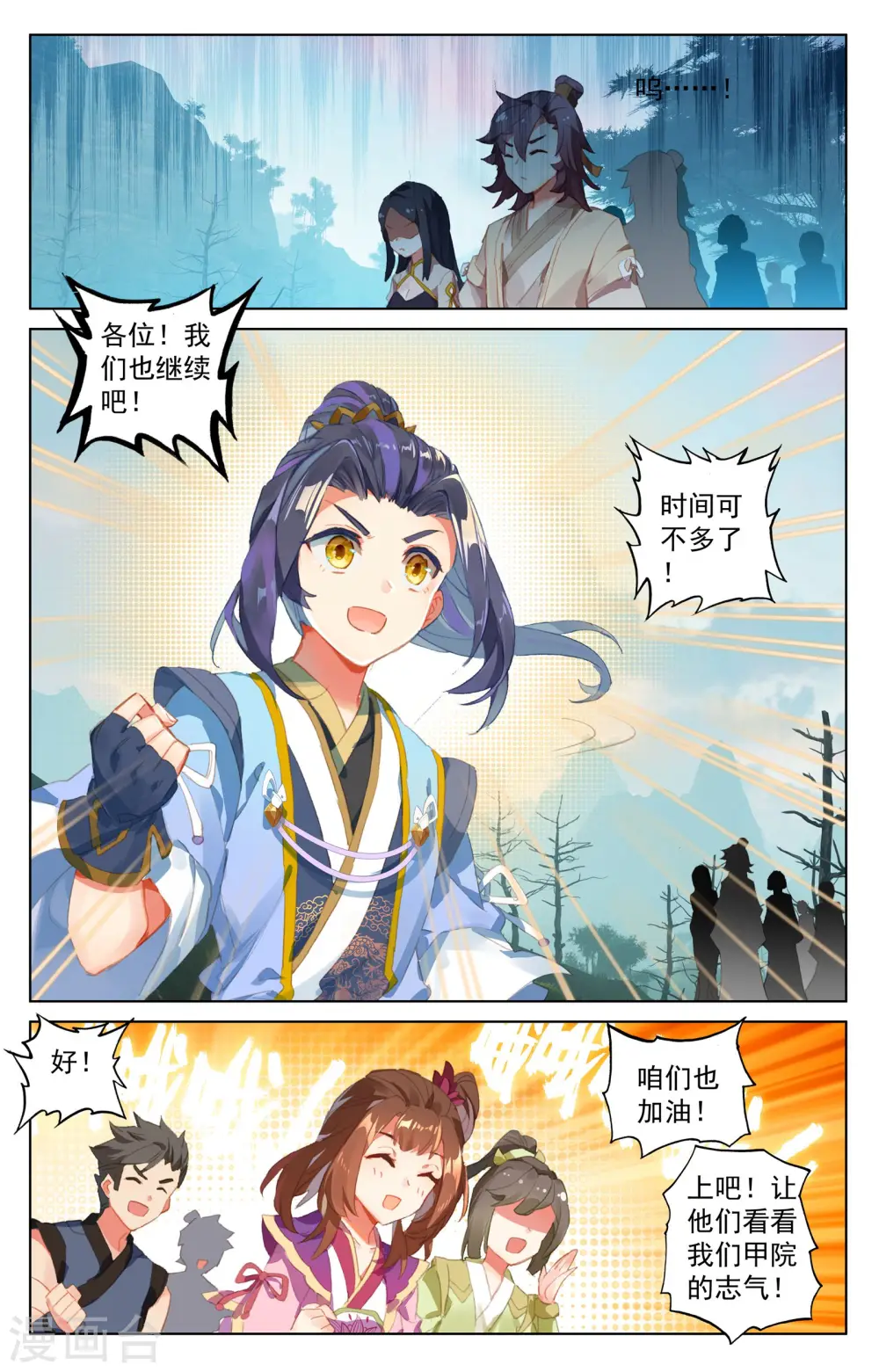 第29话上 立威 第7页