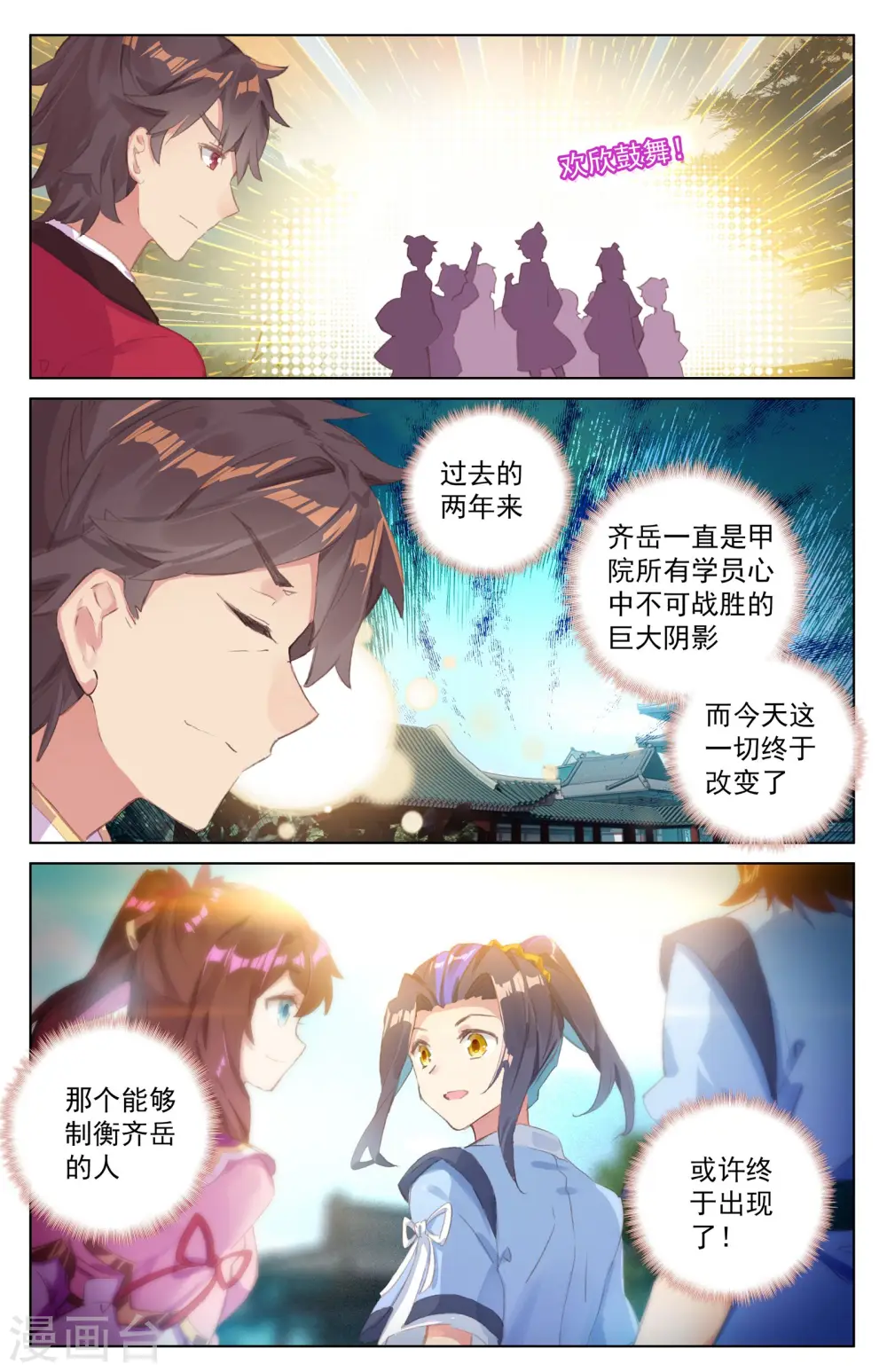 第29话上 立威 第8页