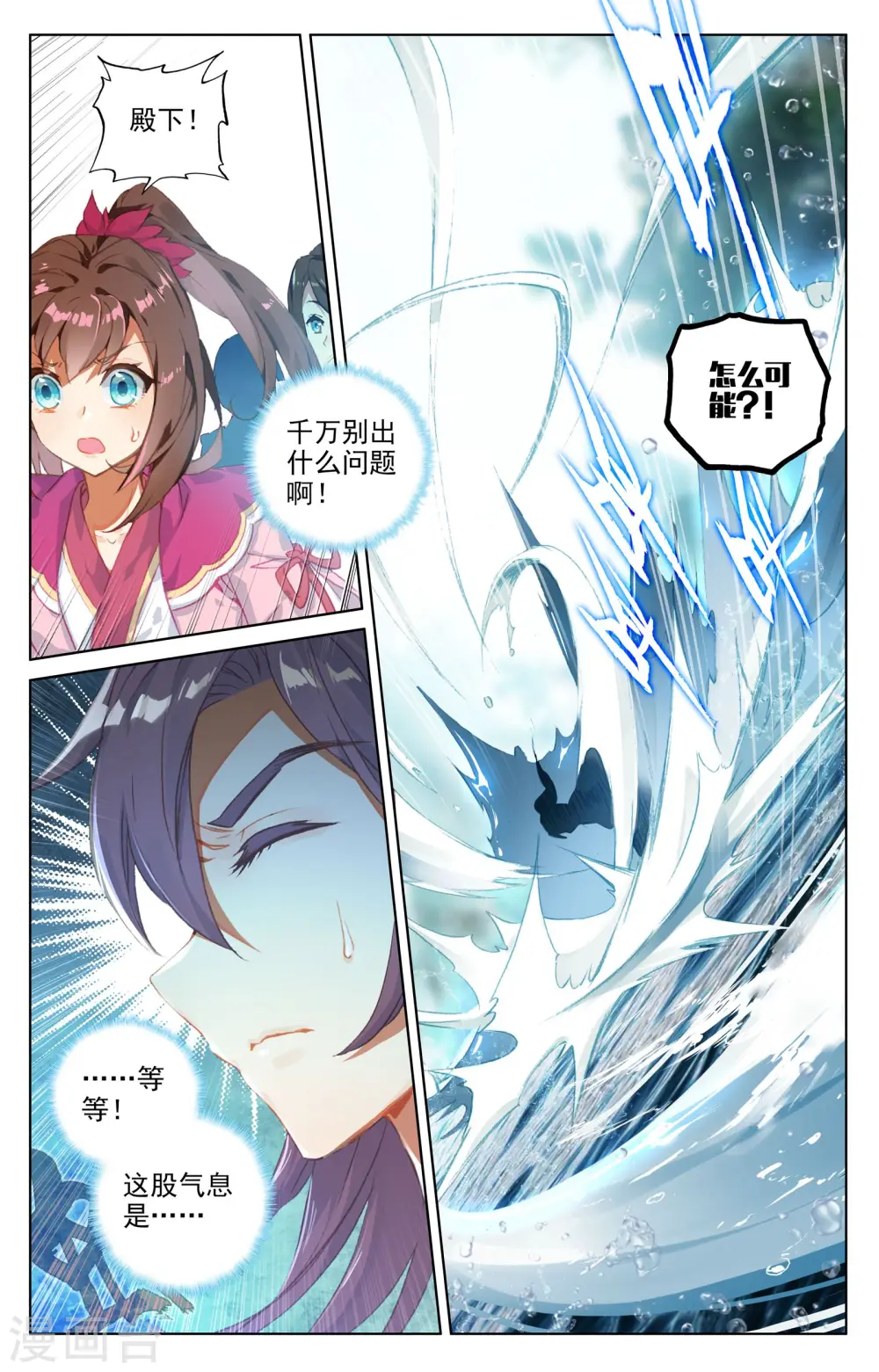 第28话下 开三脉 第8页