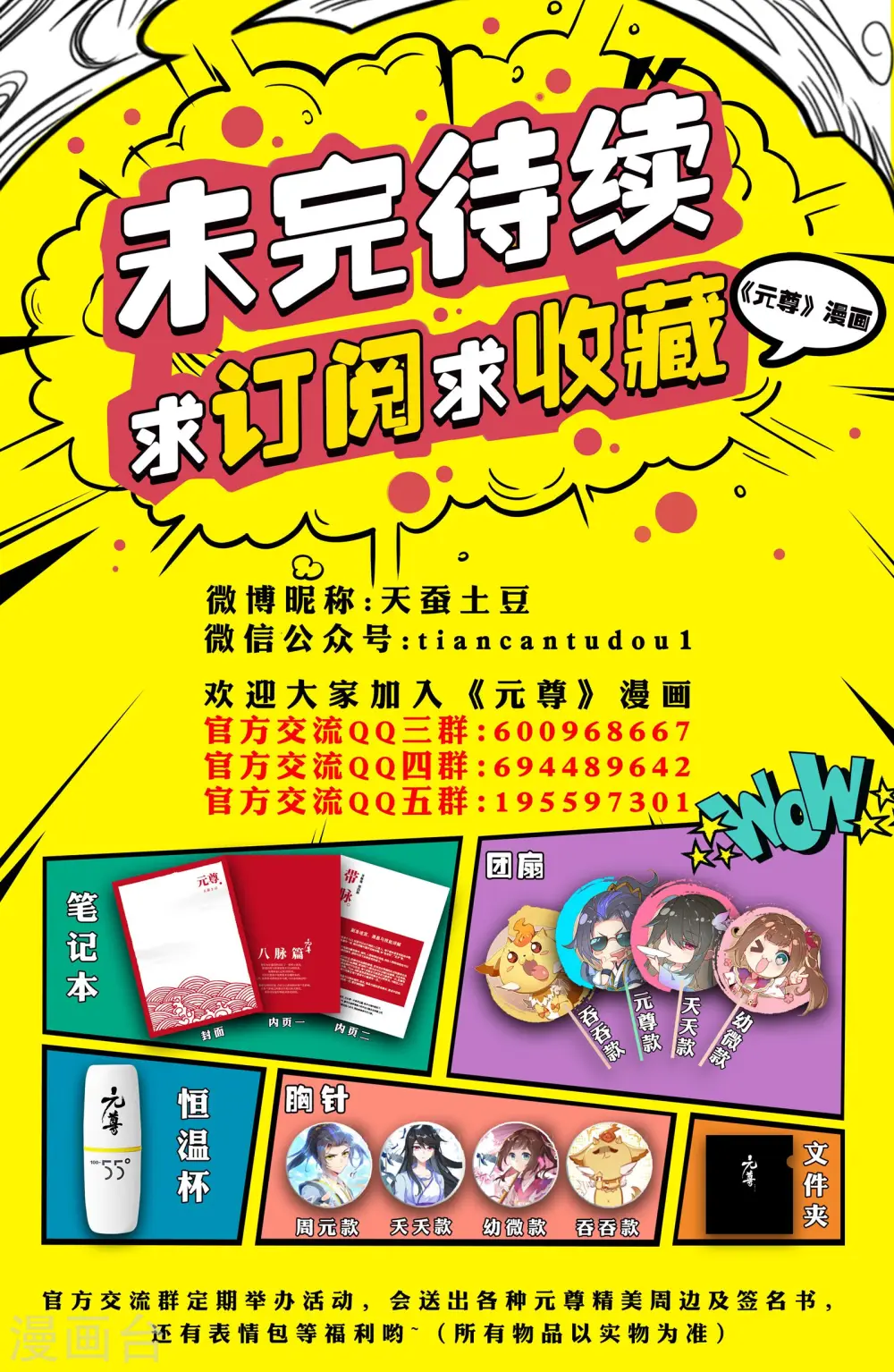 第28话下 开三脉 第10页