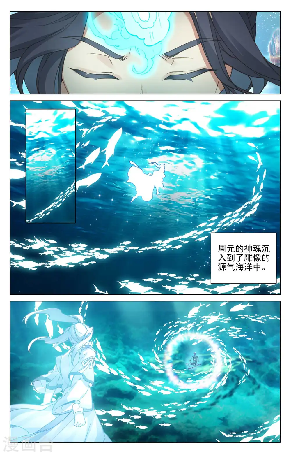 第476话上 收获满满 第3页