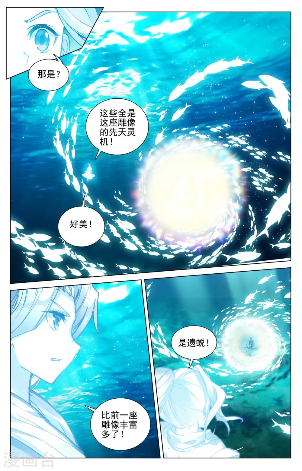 第476话上 收获满满 第4页