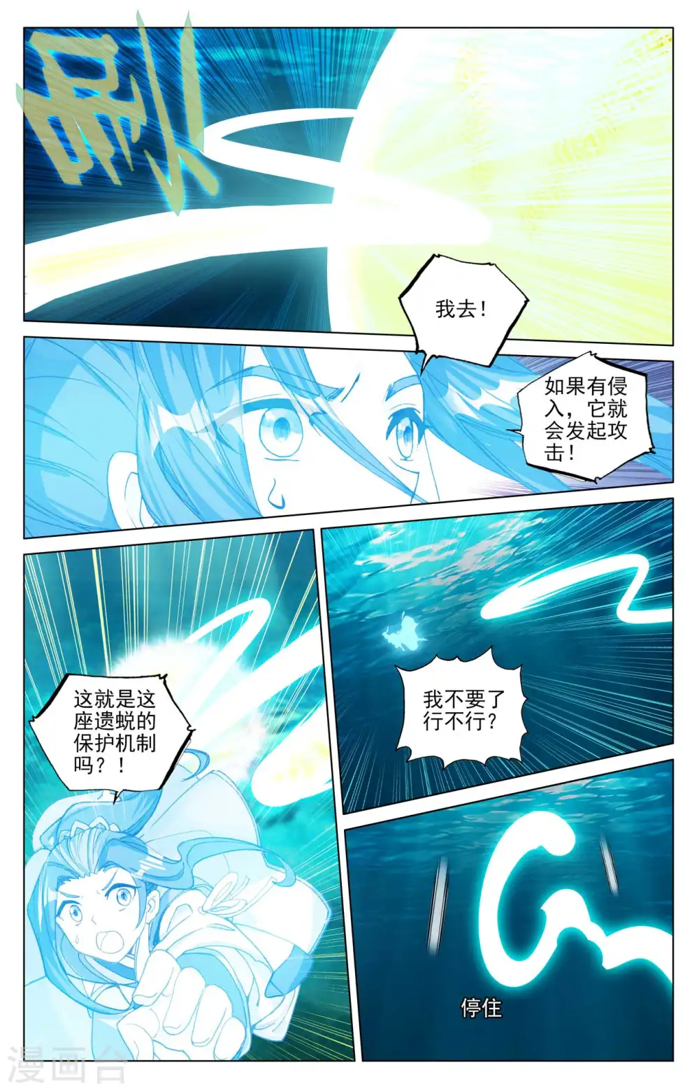 第476话上 收获满满 第6页