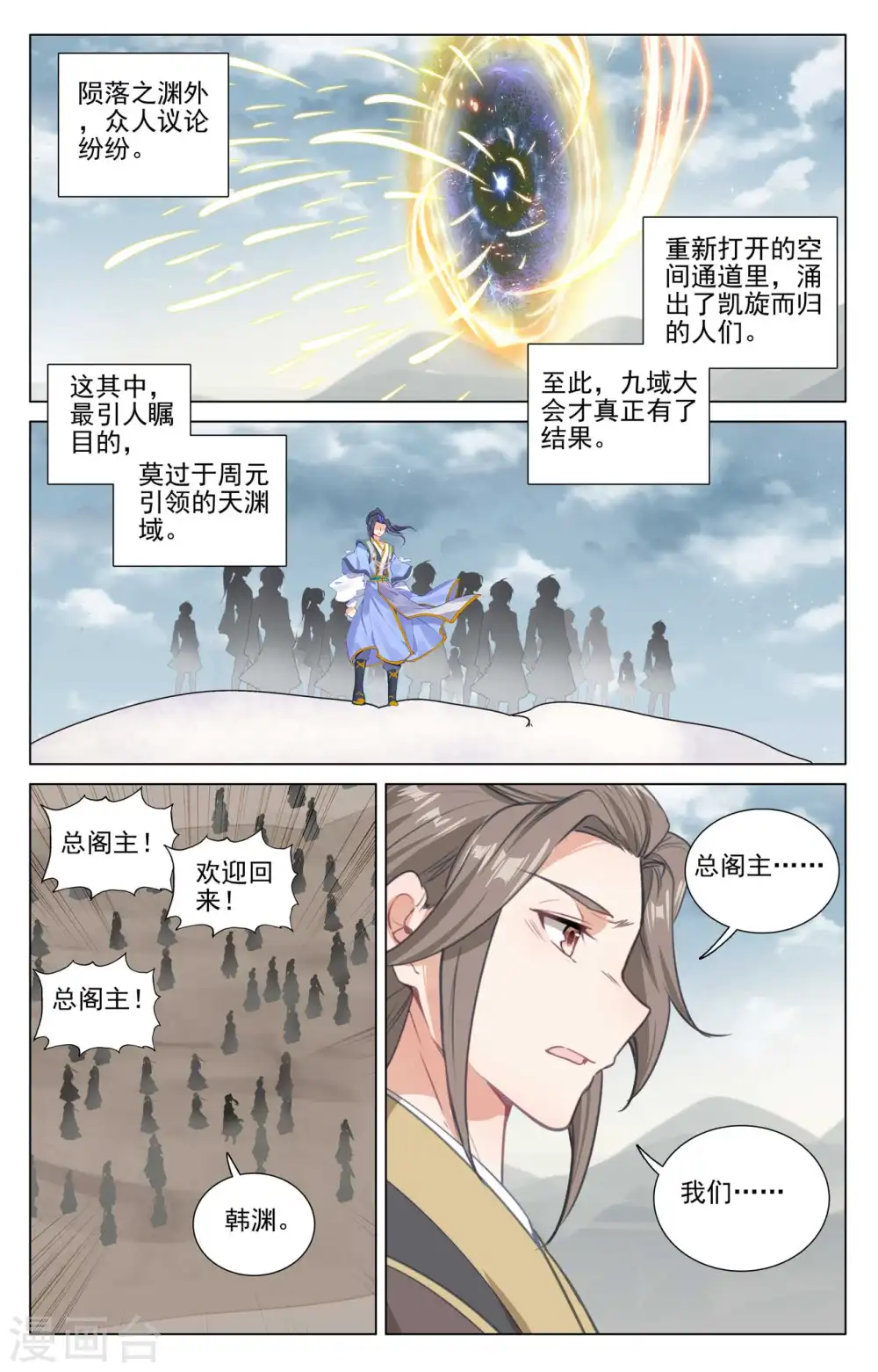 第476话上 收获满满 第9页