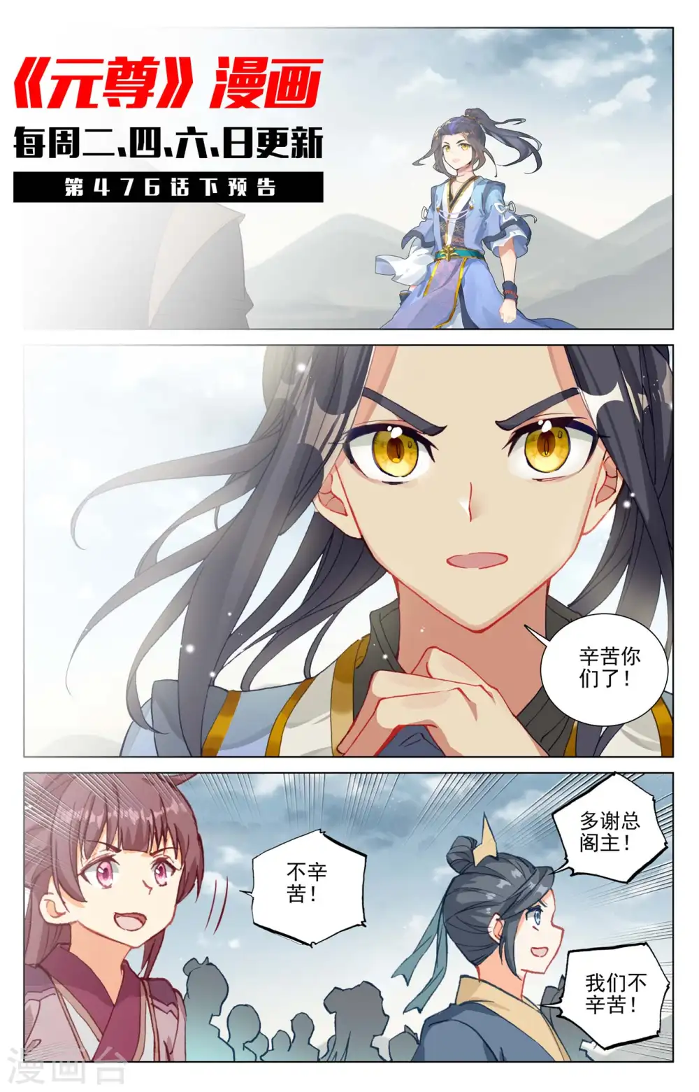 第476话上 收获满满 第11页