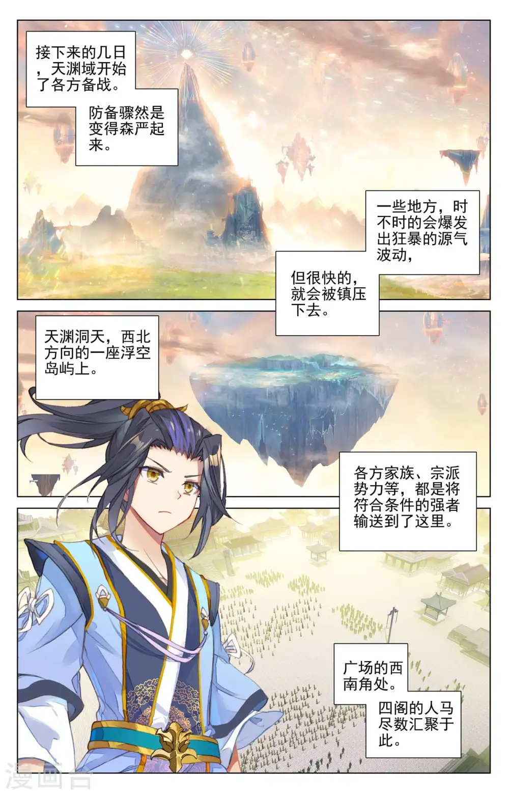 第478话上 师姐秦莲 第5页