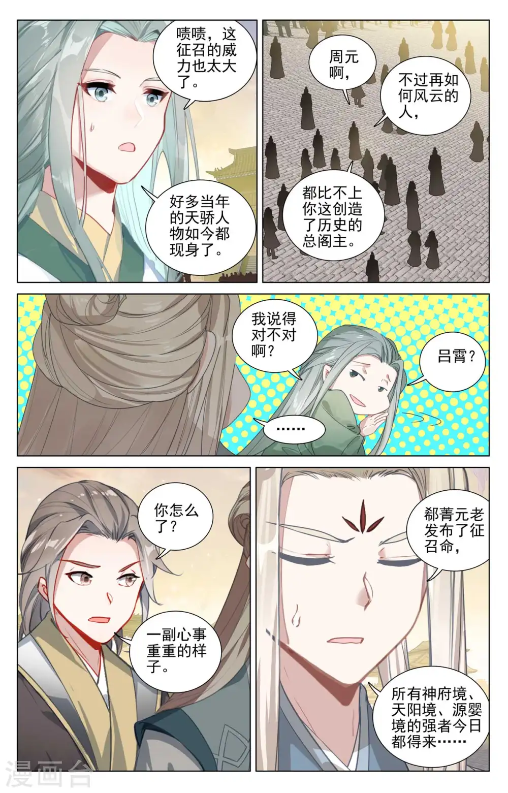 第478话上 师姐秦莲 第6页