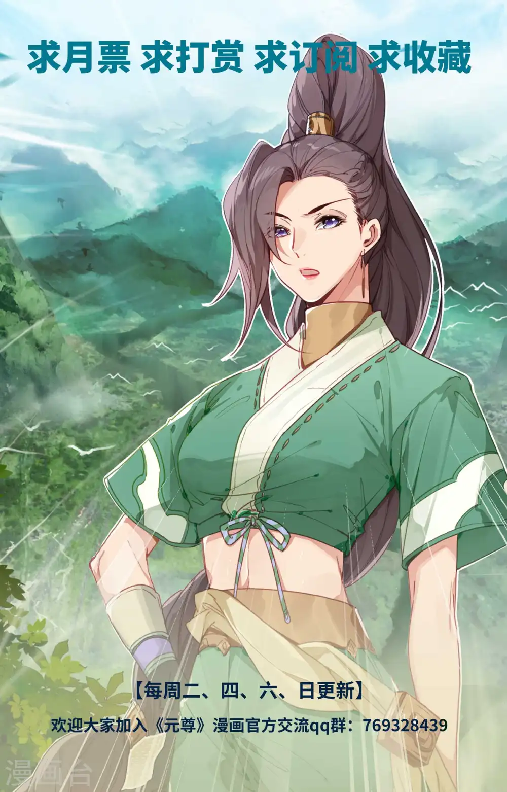 第478话上 师姐秦莲 第10页
