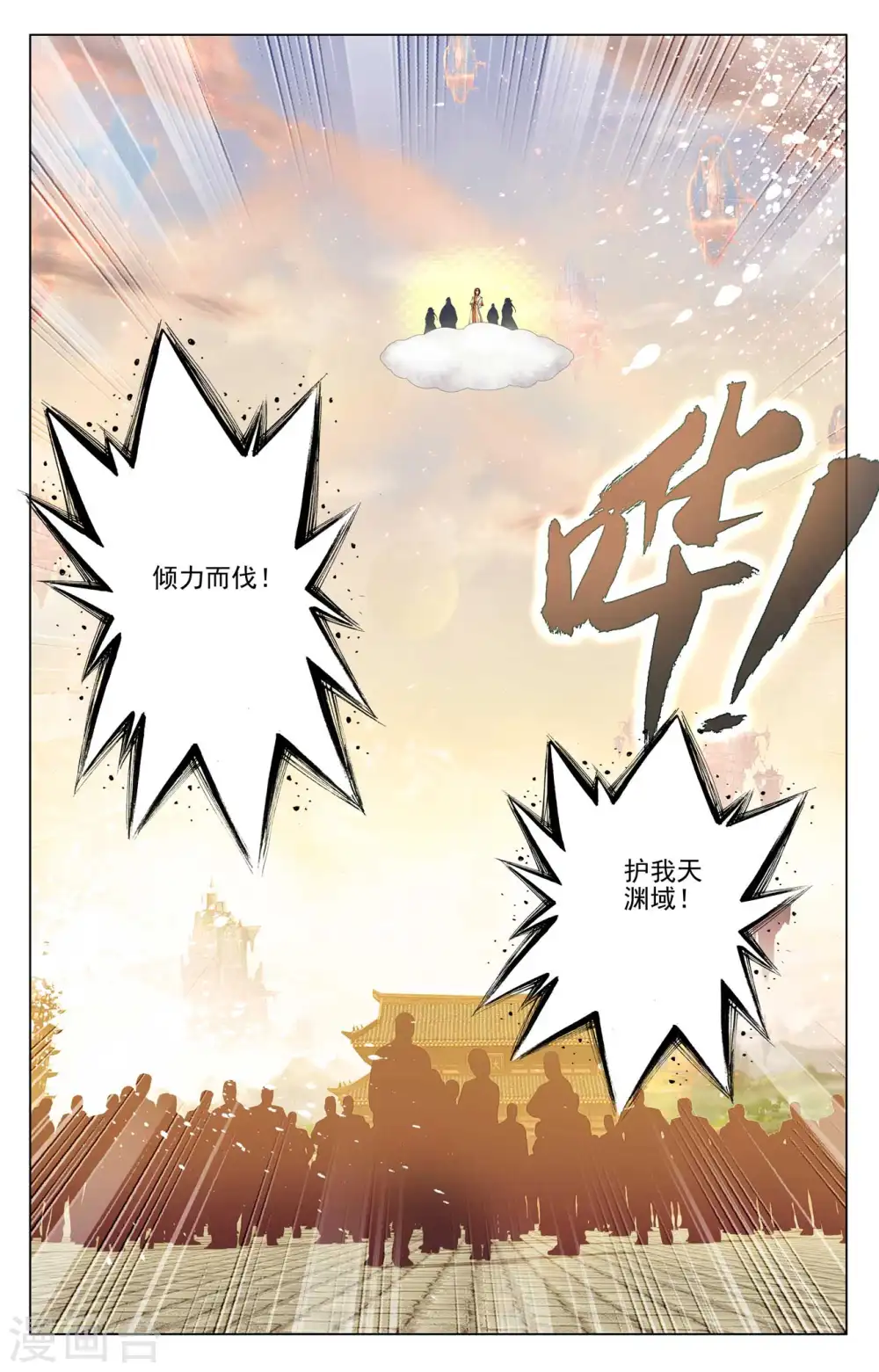 第478话下 师姐秦莲 第9页