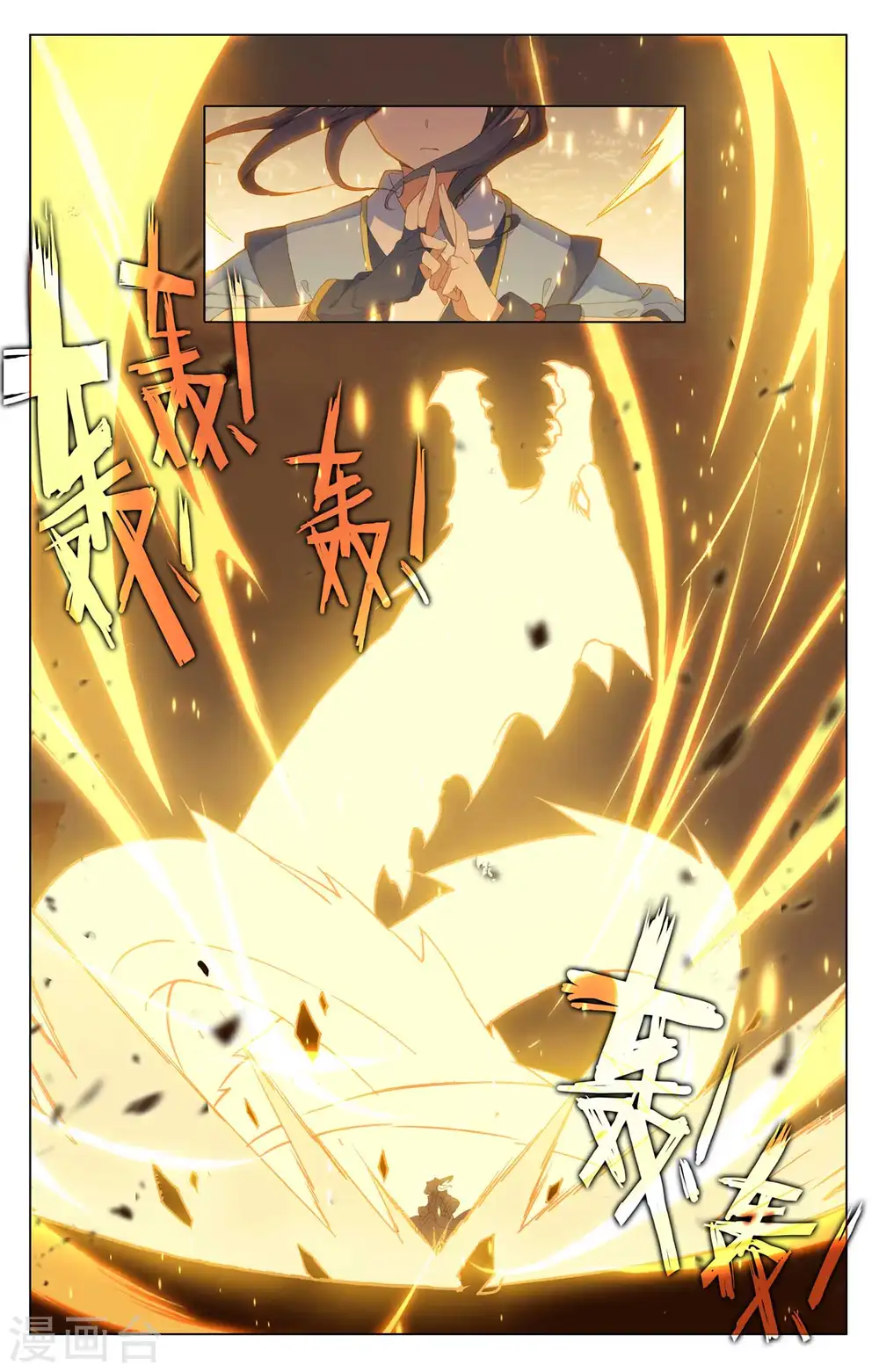 第479话上 八品天龙 第9页