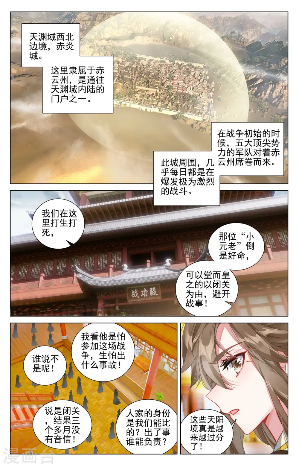 第481话上 猎杀榜单 第2页