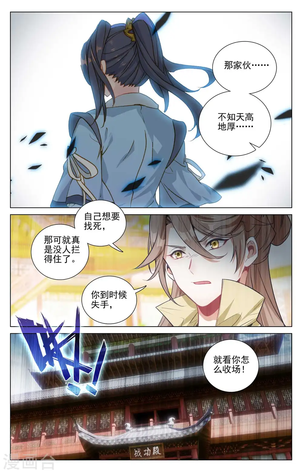 第481话下 猎杀榜单 第8页