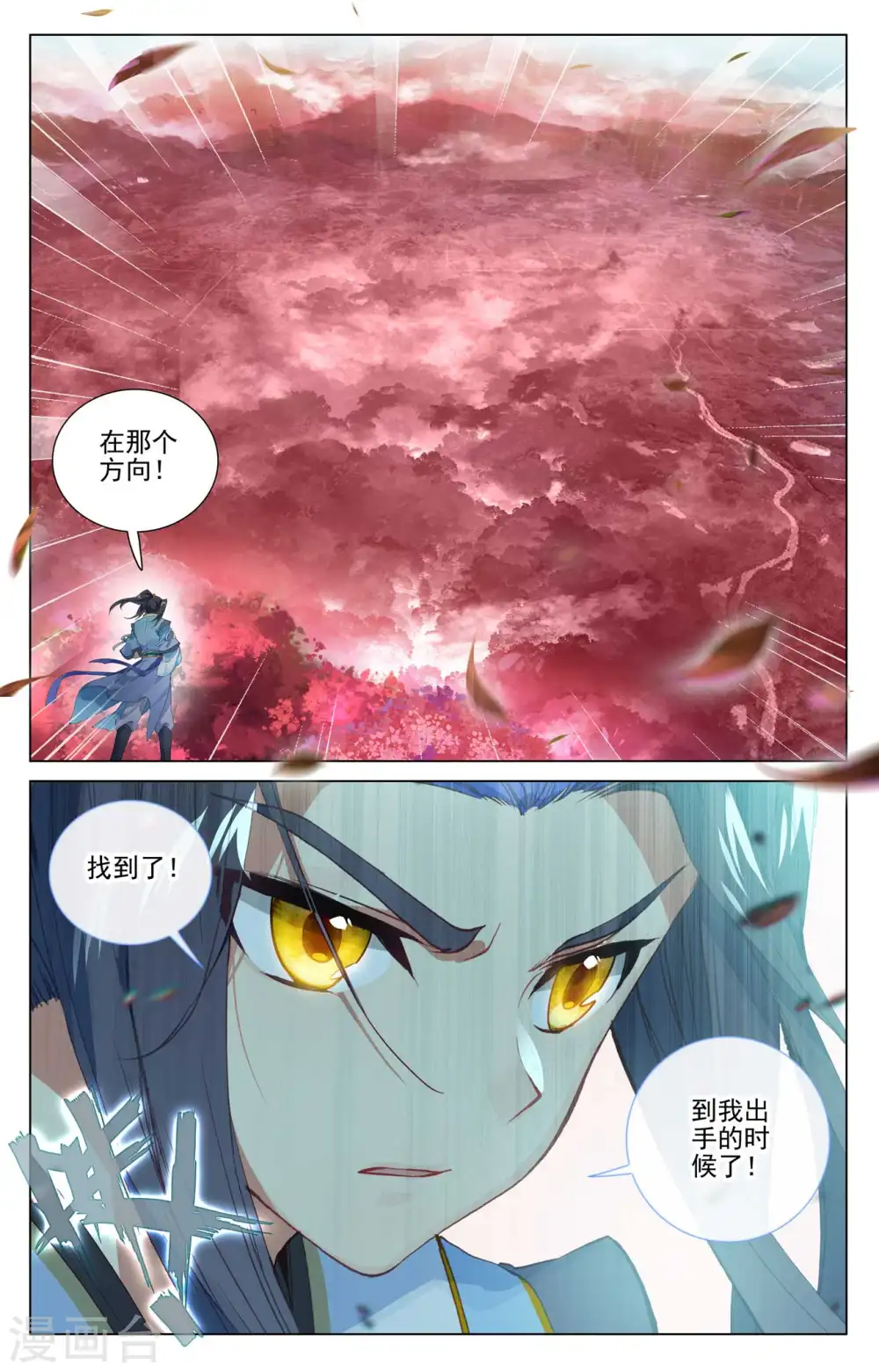 第482话上 天火古林 第8页
