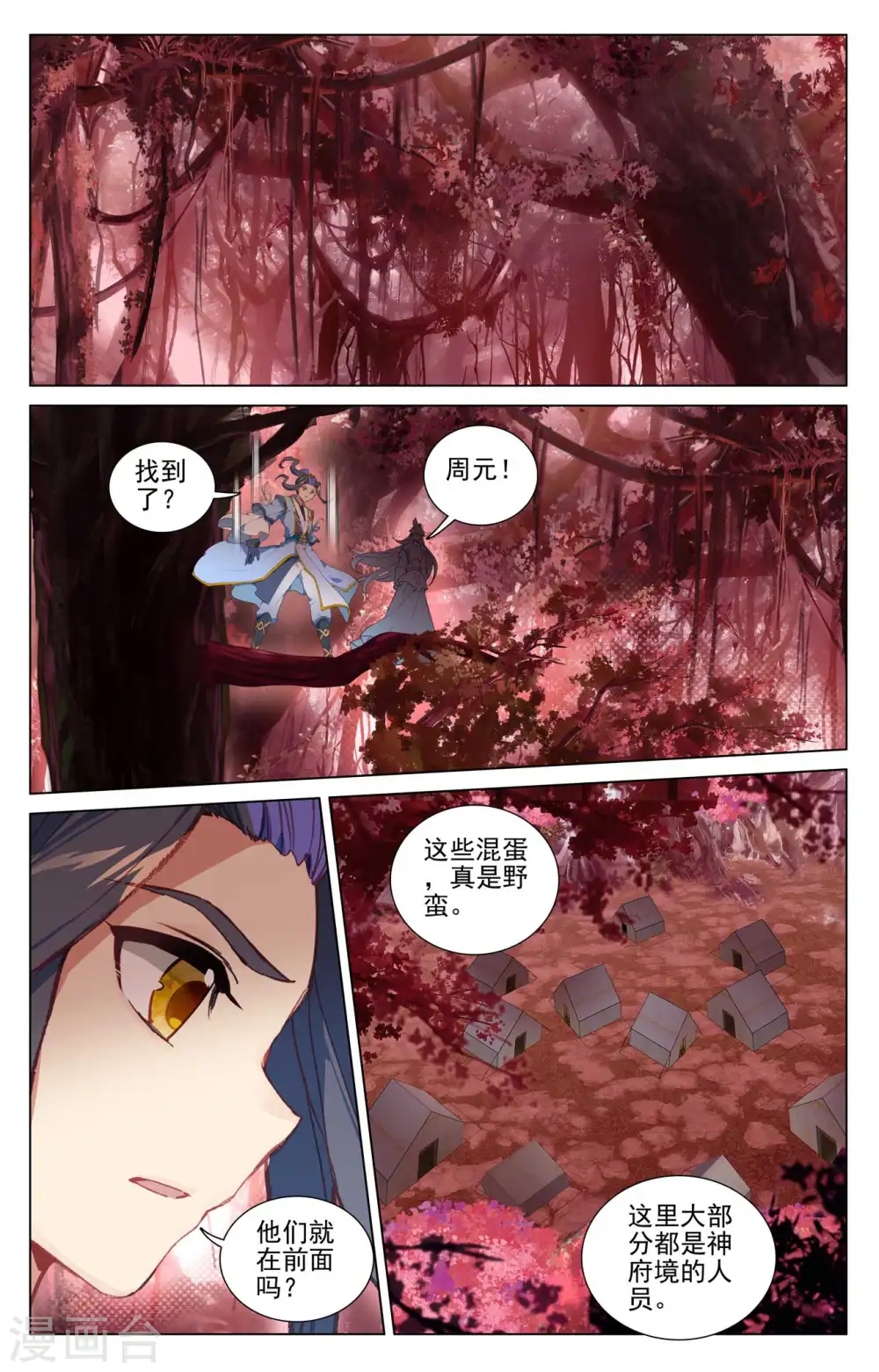第482话上 天火古林 第9页
