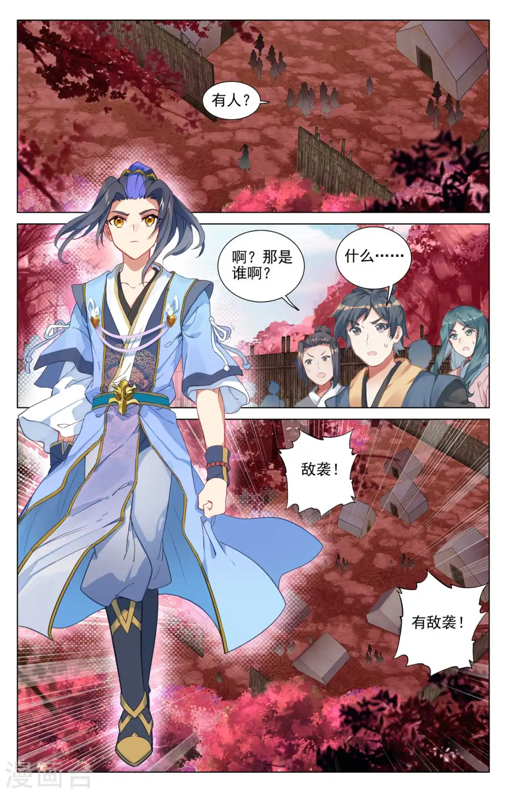 第482话下 天火古林 第4页