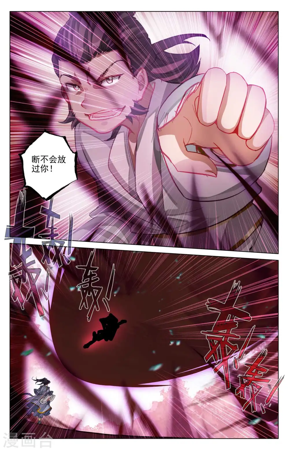 第482话下 天火古林 第8页