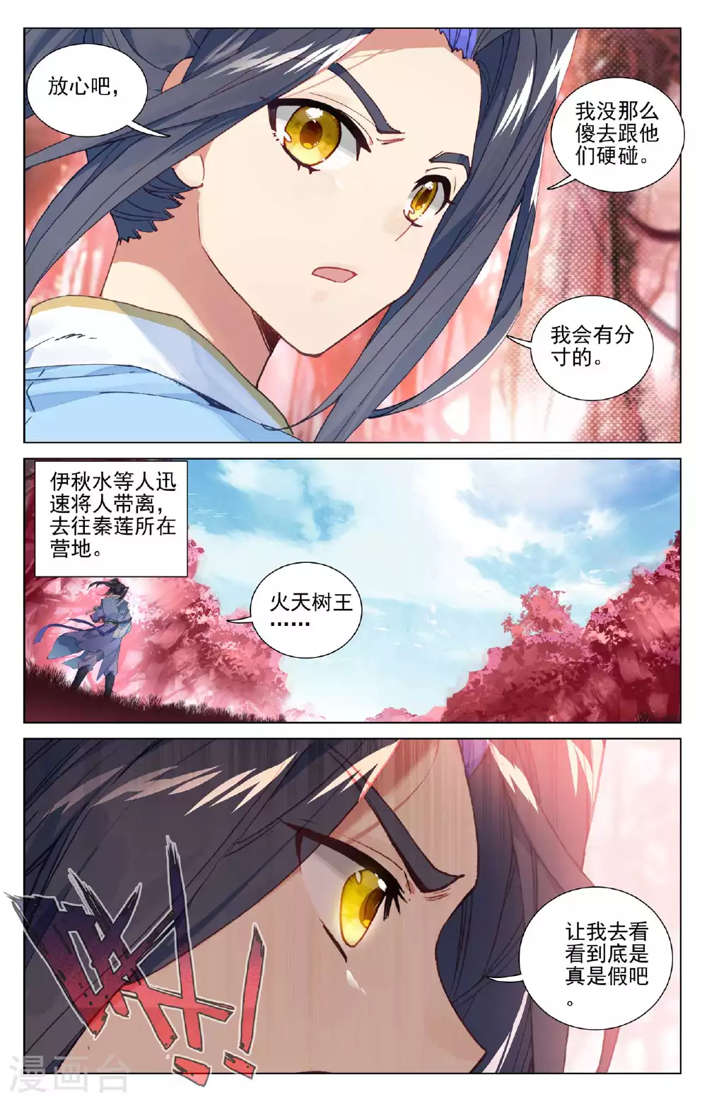 第483话下 周元很强 第7页