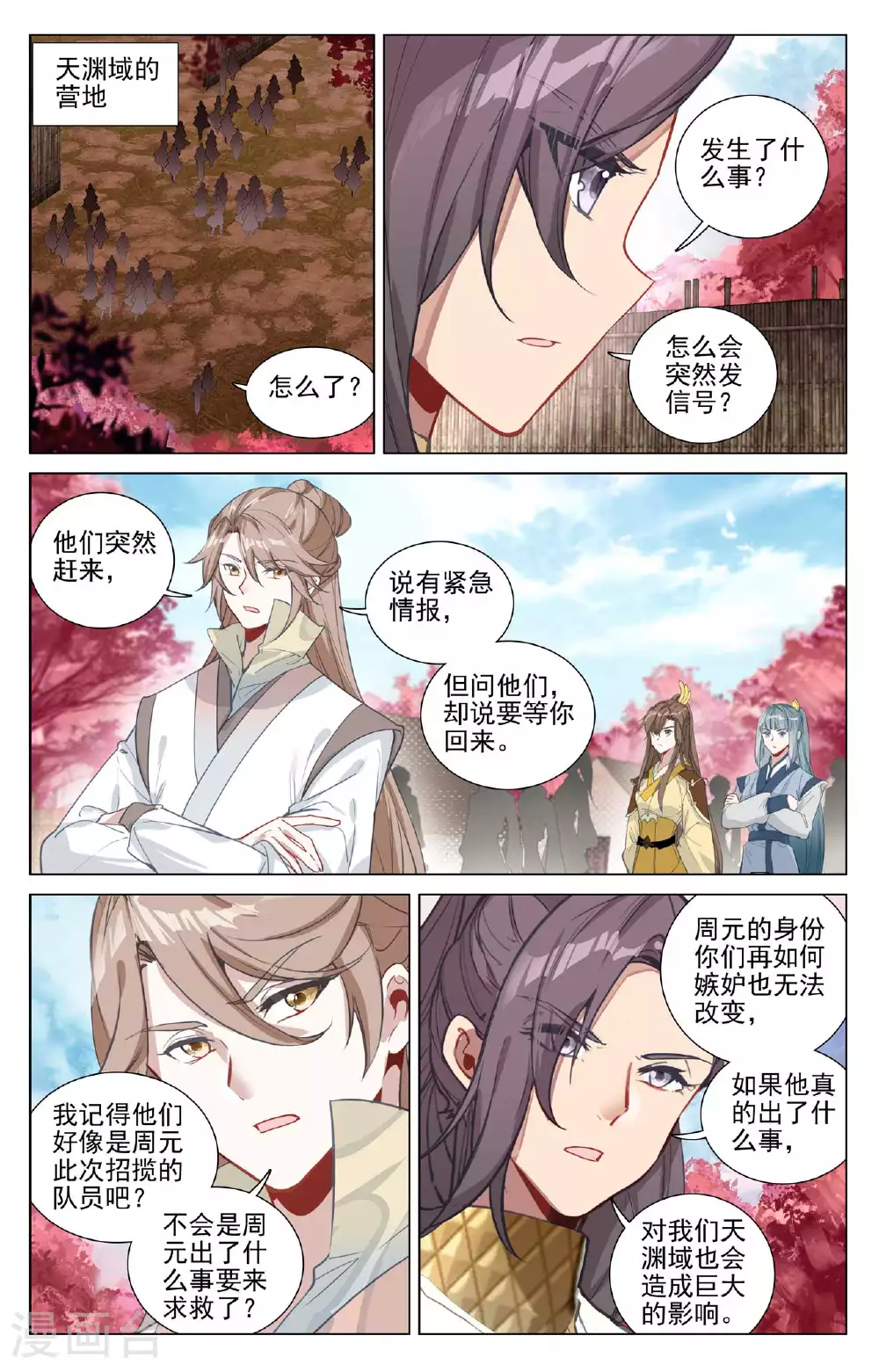 第484话上 局面麻烦 第2页