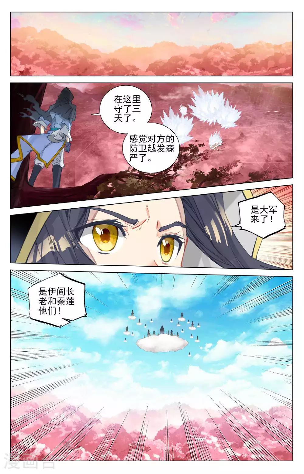 第484话上 局面麻烦 第8页