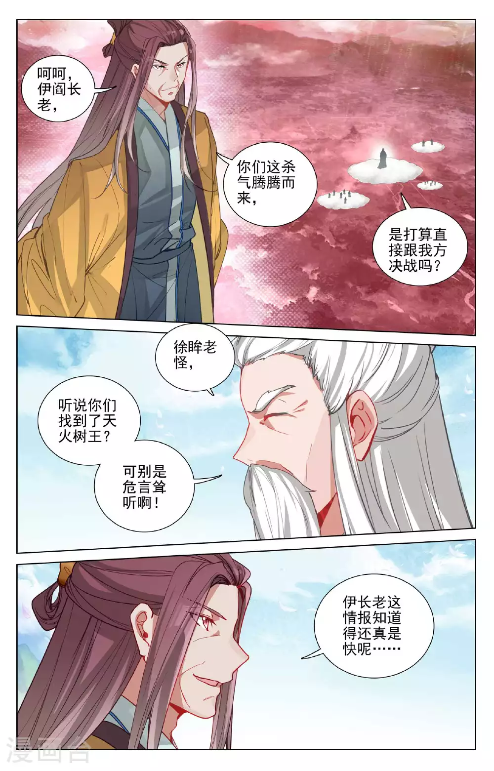 第484话上 局面麻烦 第9页