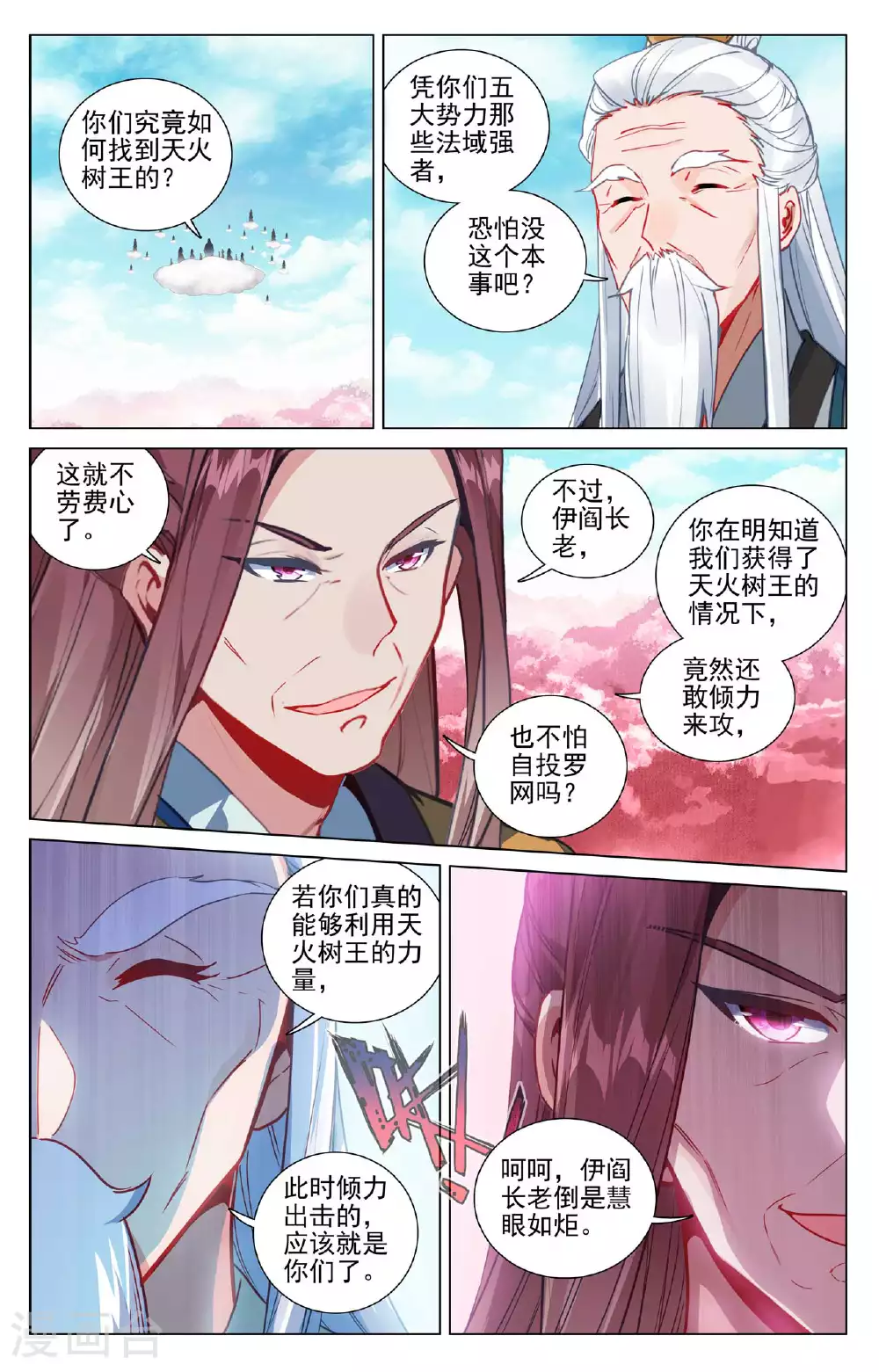 第484话下 局面麻烦 第2页