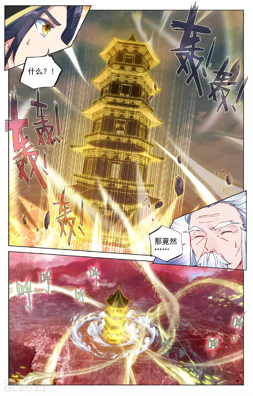 第484话下 局面麻烦 第4页