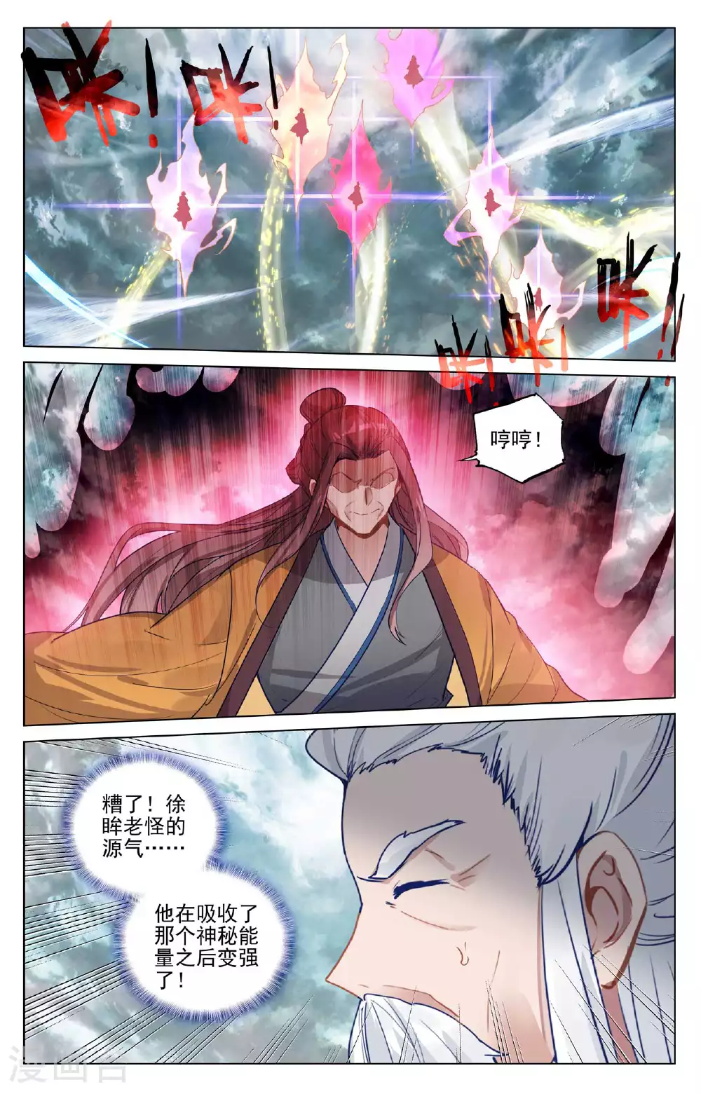 第484话下 局面麻烦 第5页