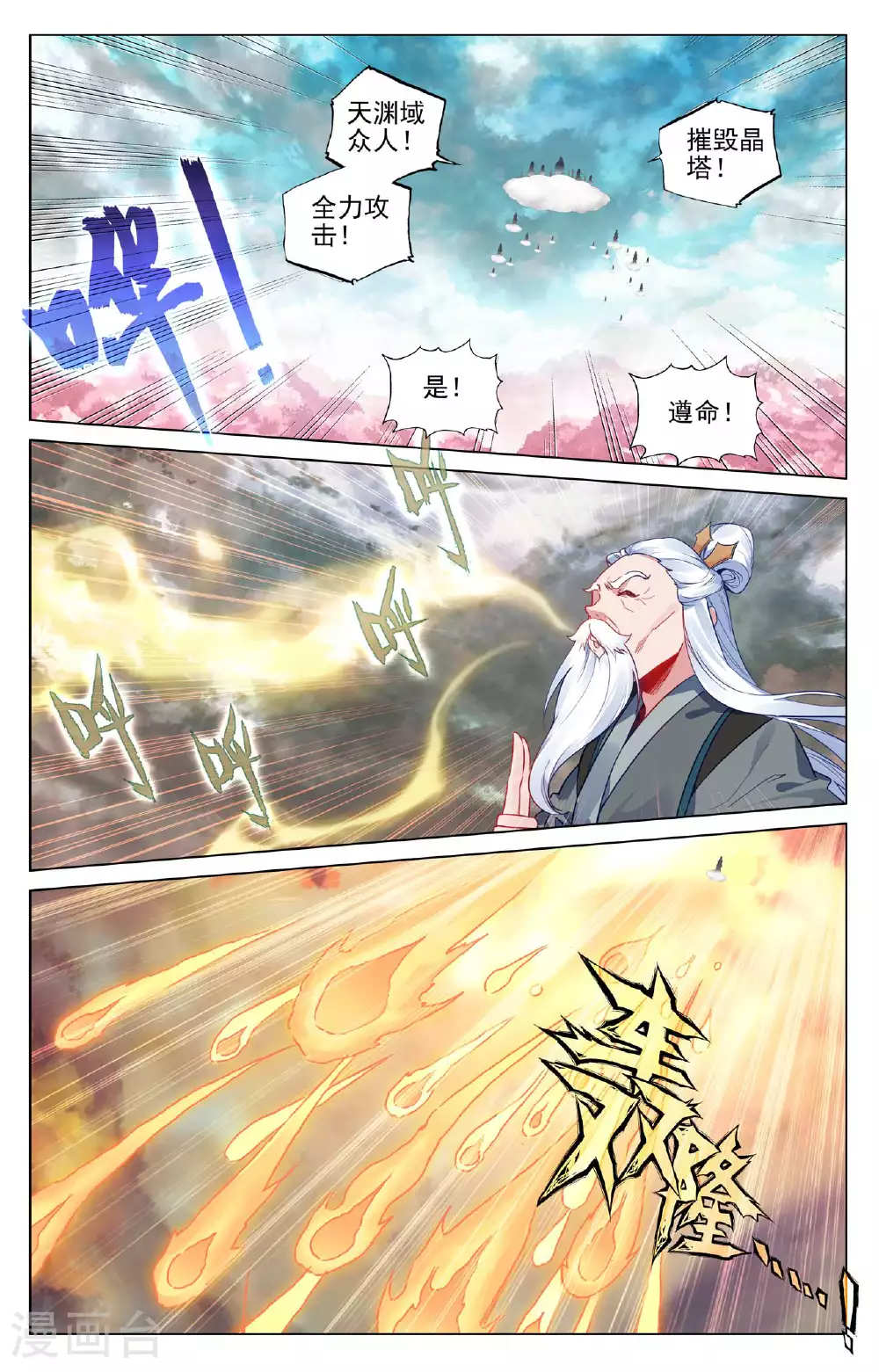 第484话下 局面麻烦 第6页