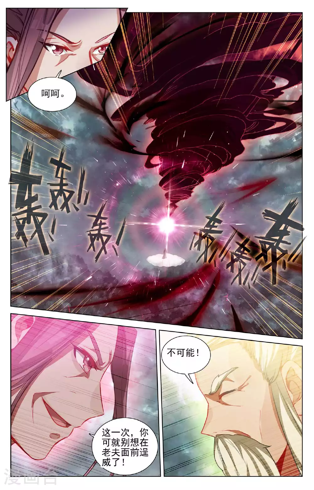 第484话下 局面麻烦 第7页