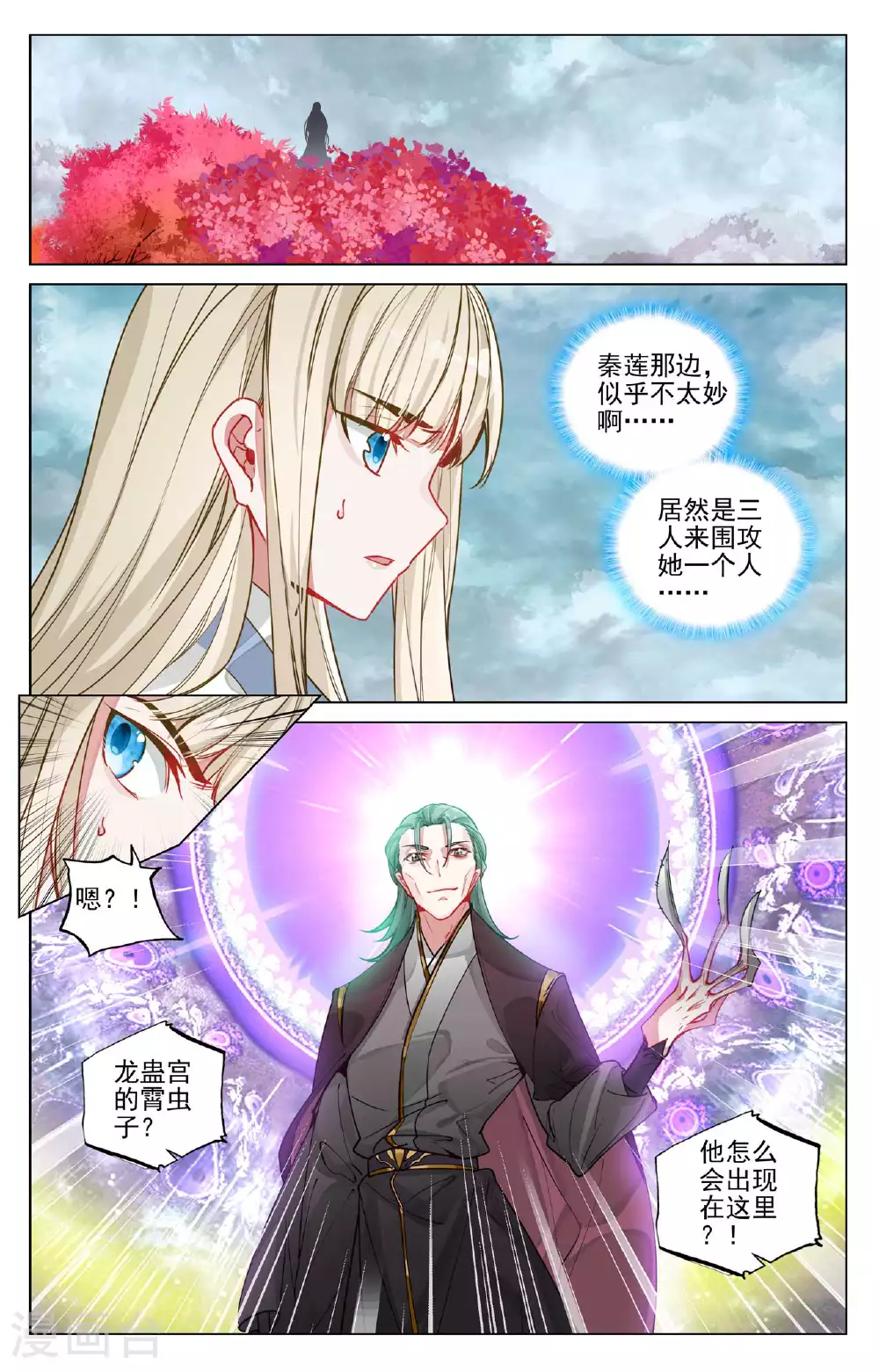 第485话上 潜入晶塔 第5页