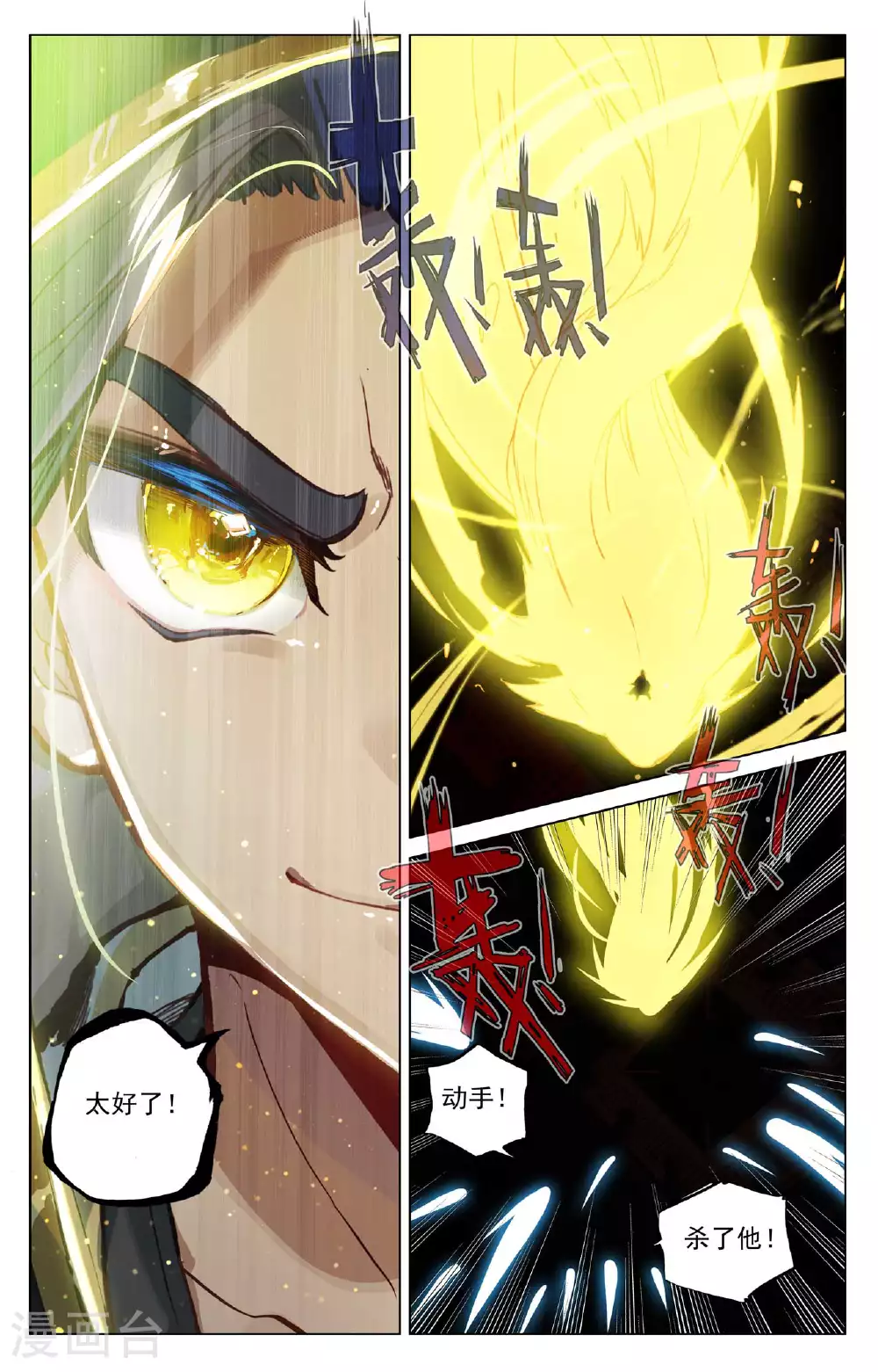 第488话上 初战源婴 第3页
