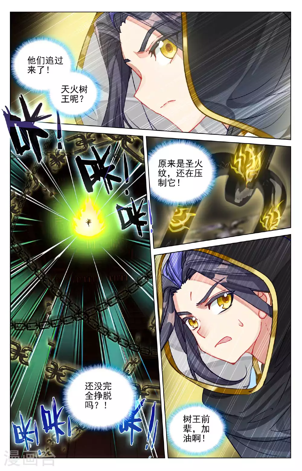 第487话下 给我打他 第2页