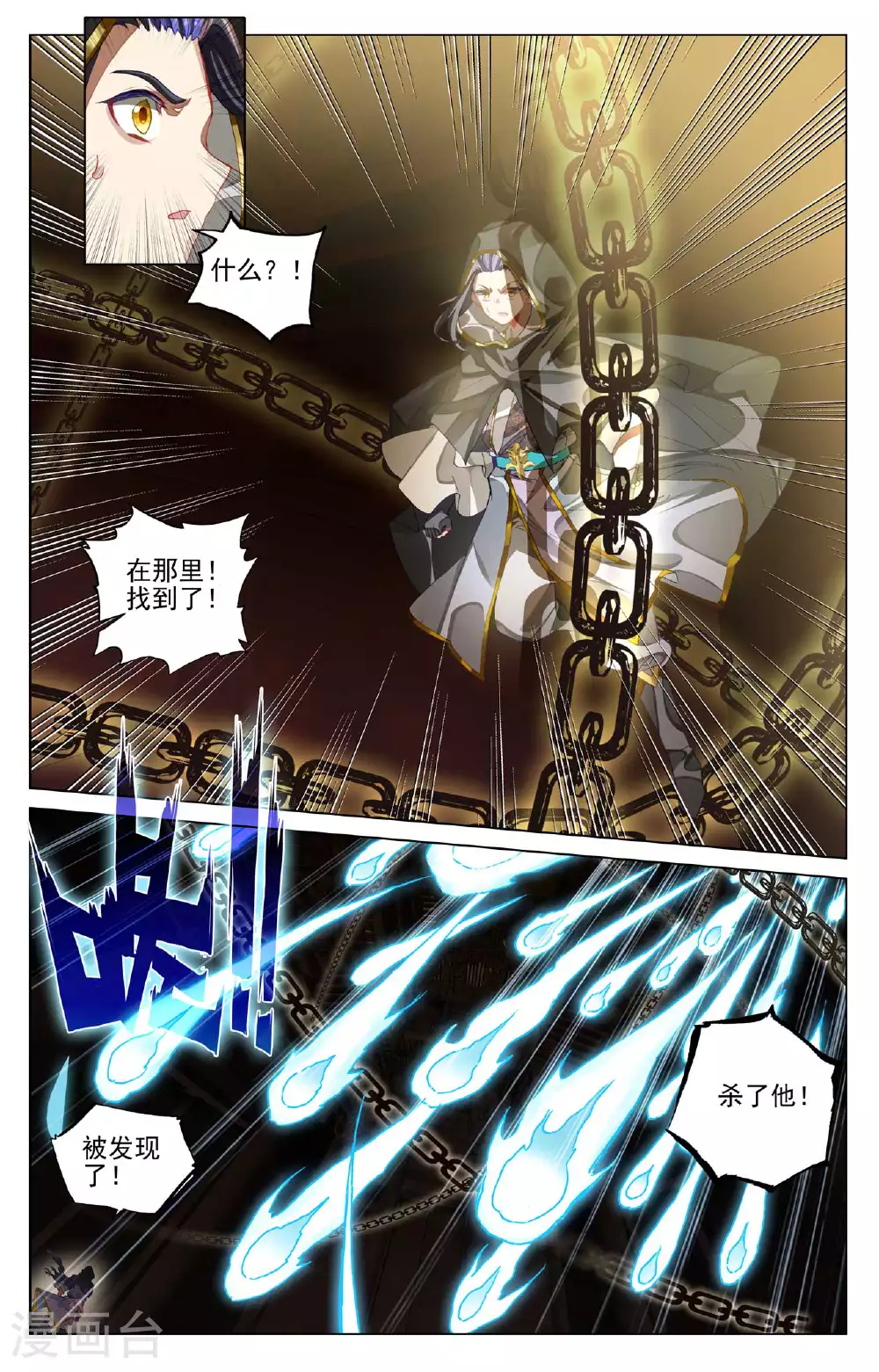 第487话下 给我打他 第5页